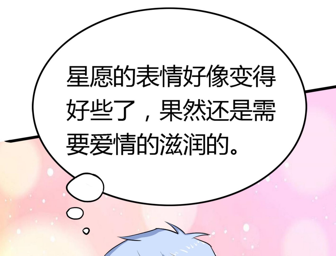 第096话 洛娜VS小迪21