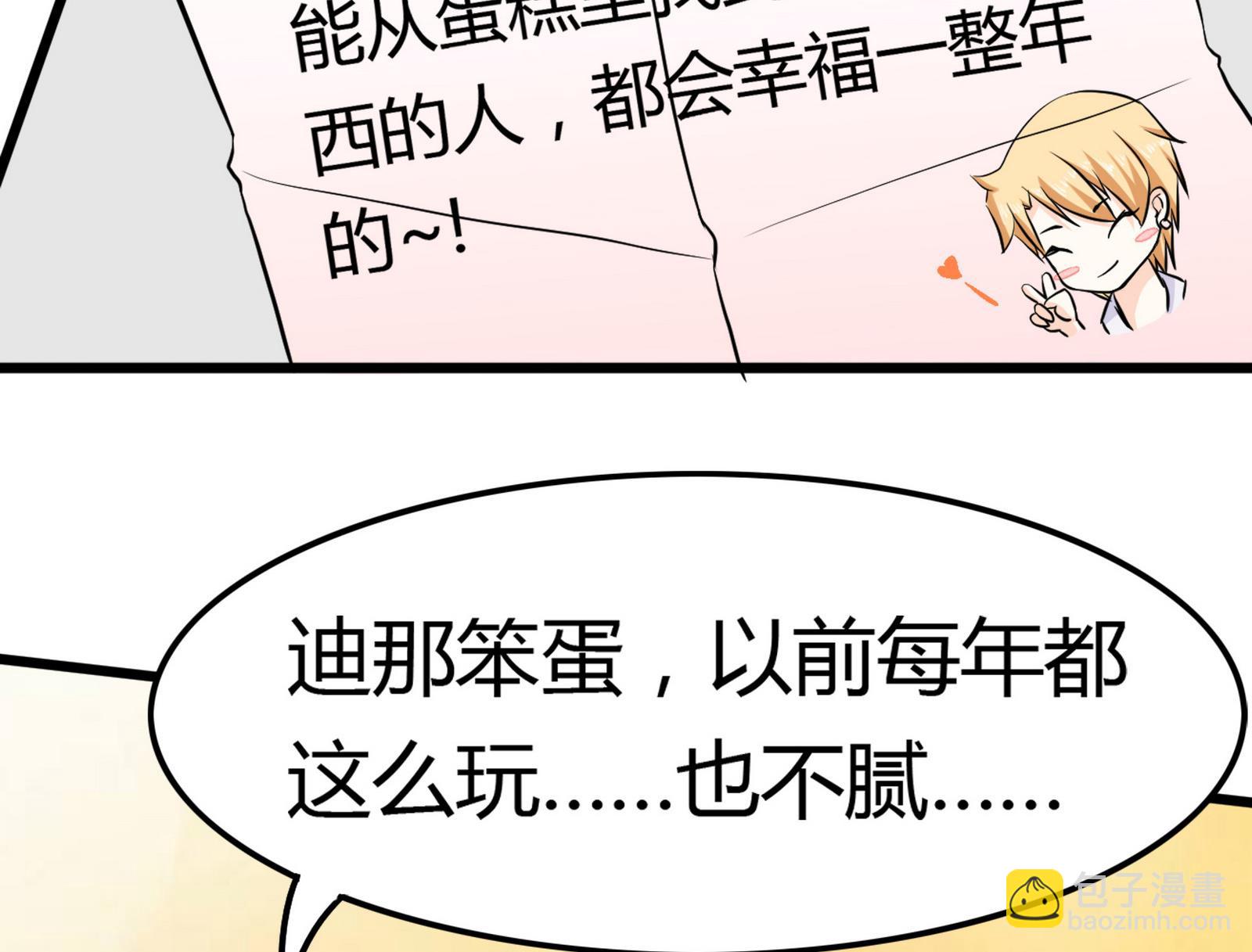 第096话 洛娜VS小迪33