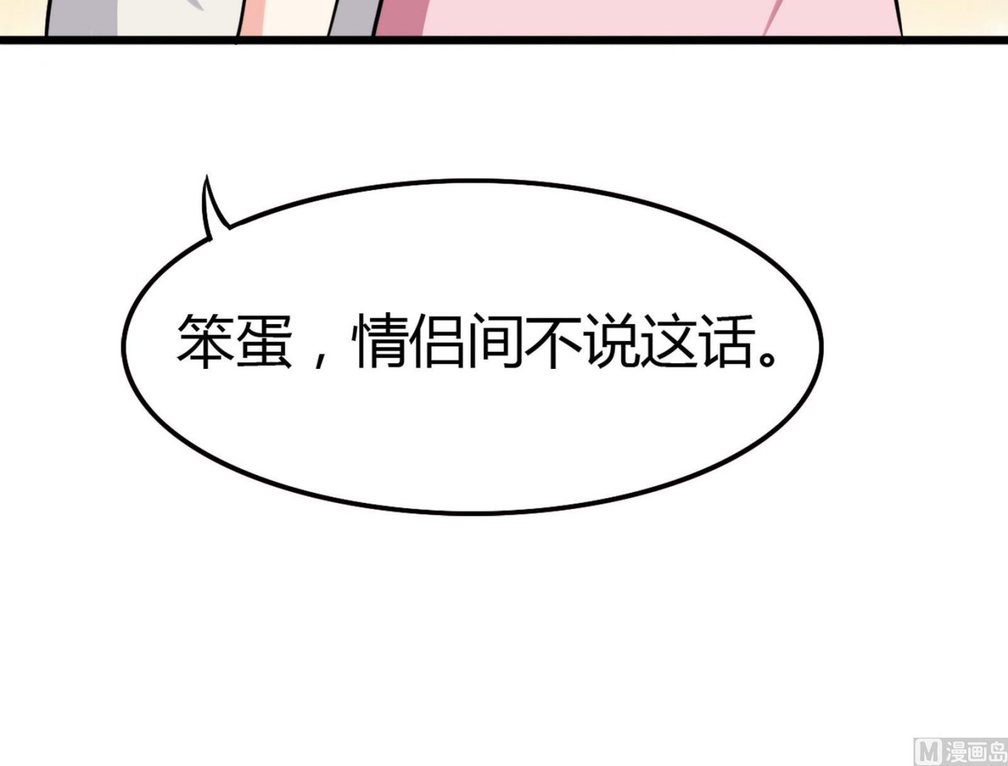 第096话 洛娜VS小迪51