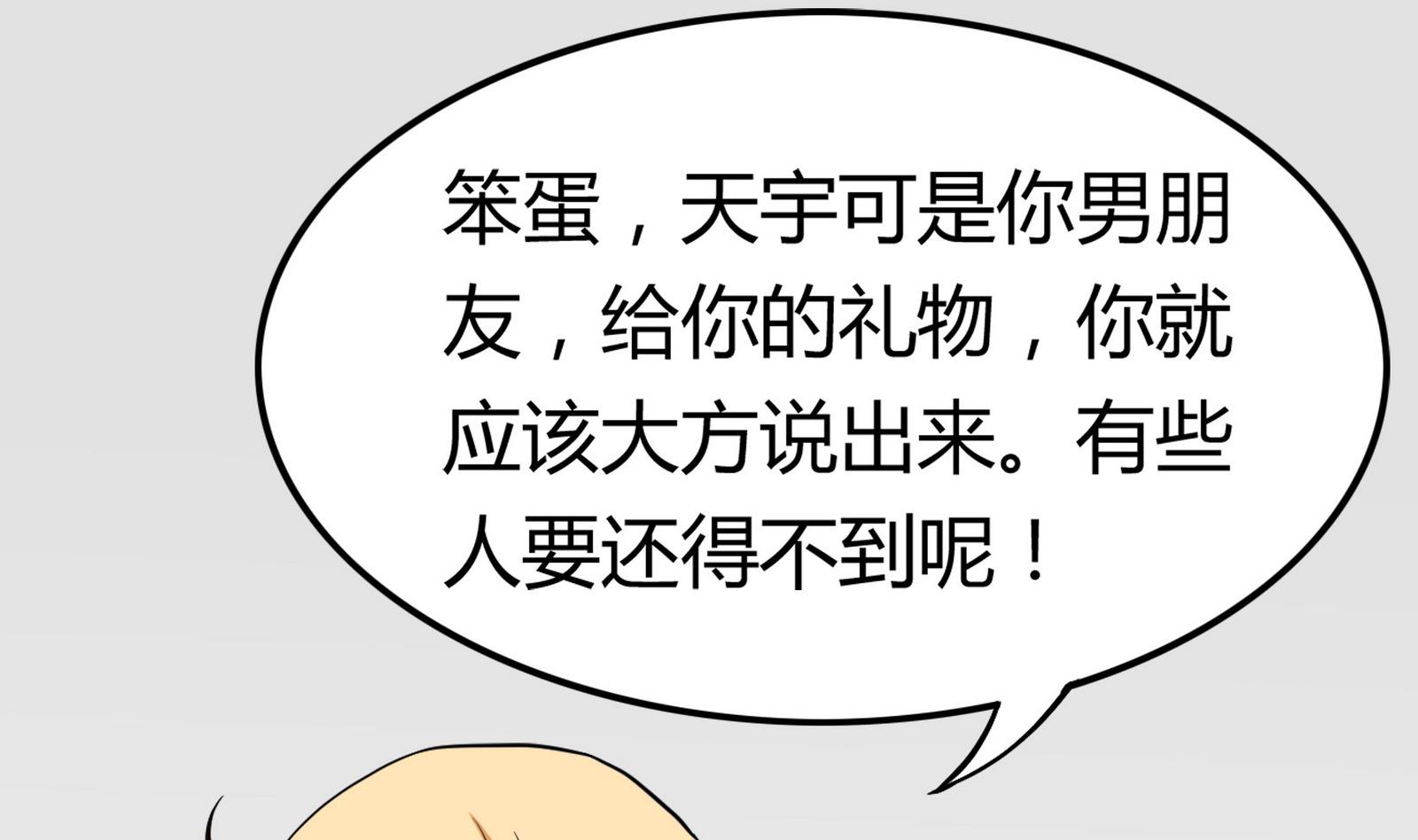 第096话 洛娜VS小迪64