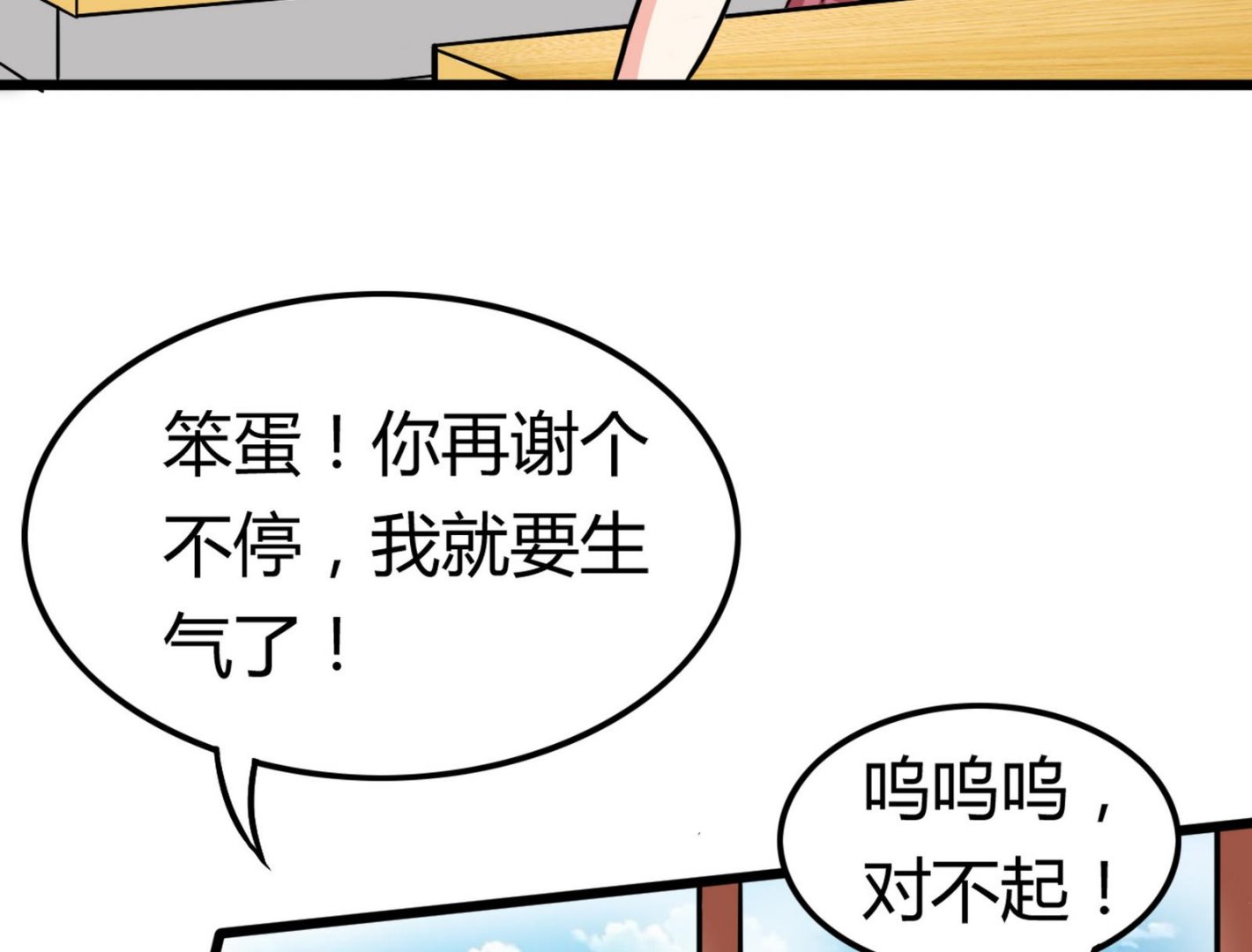 第096话 洛娜VS小迪74