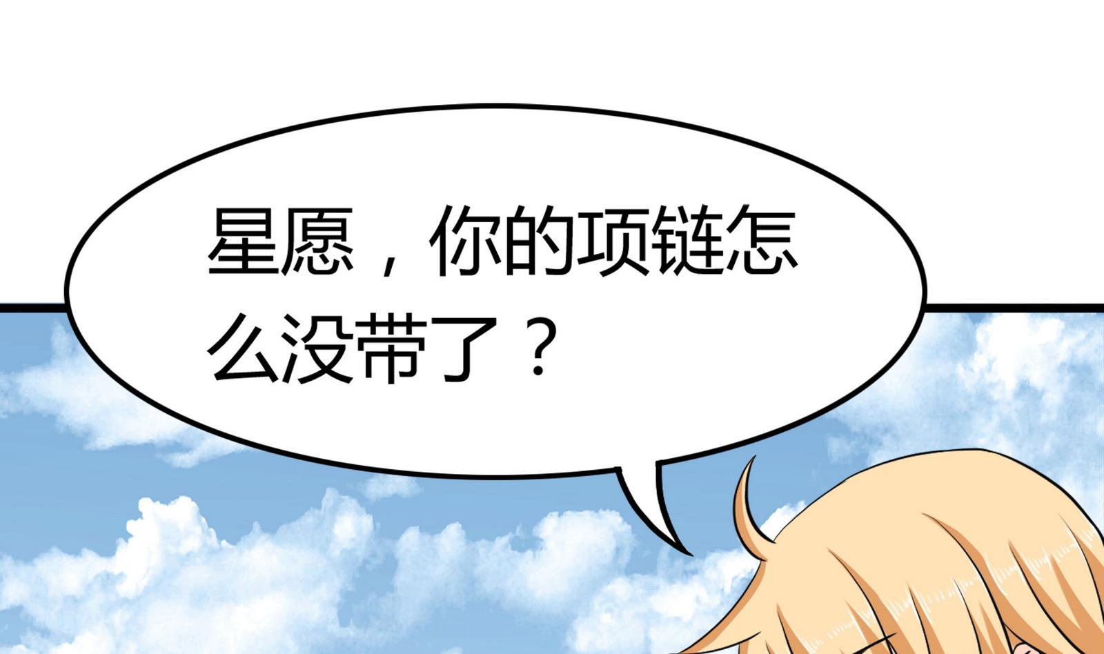 第097话 项链丢失36