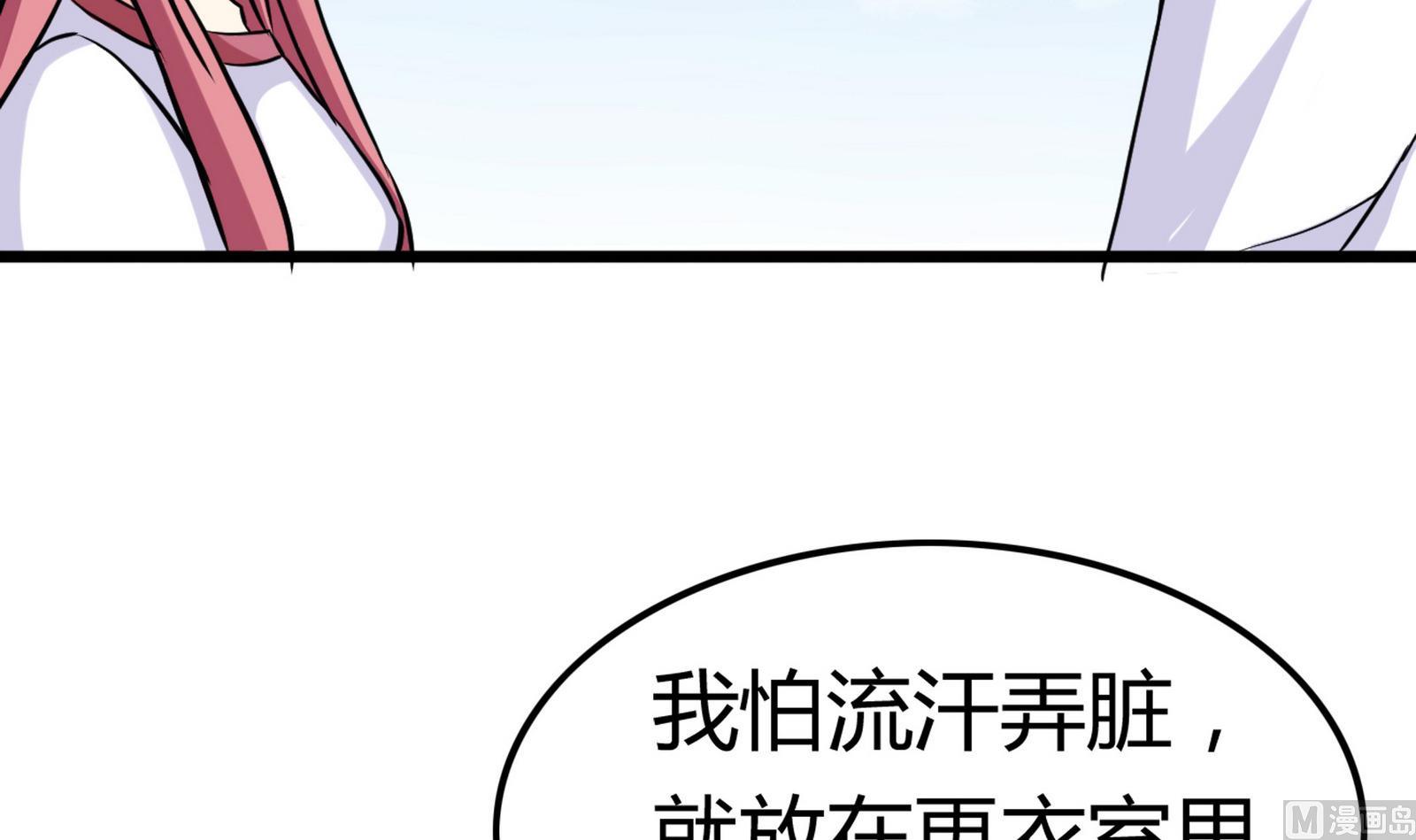 第097话 项链丢失38