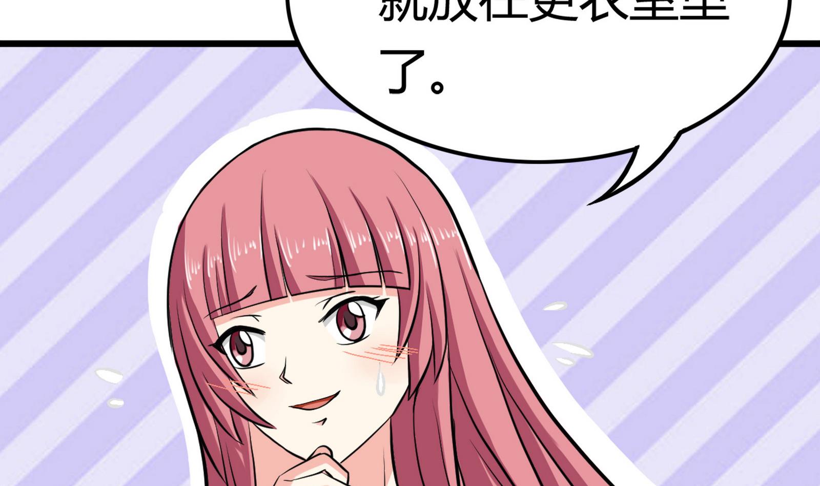 第097话 项链丢失39