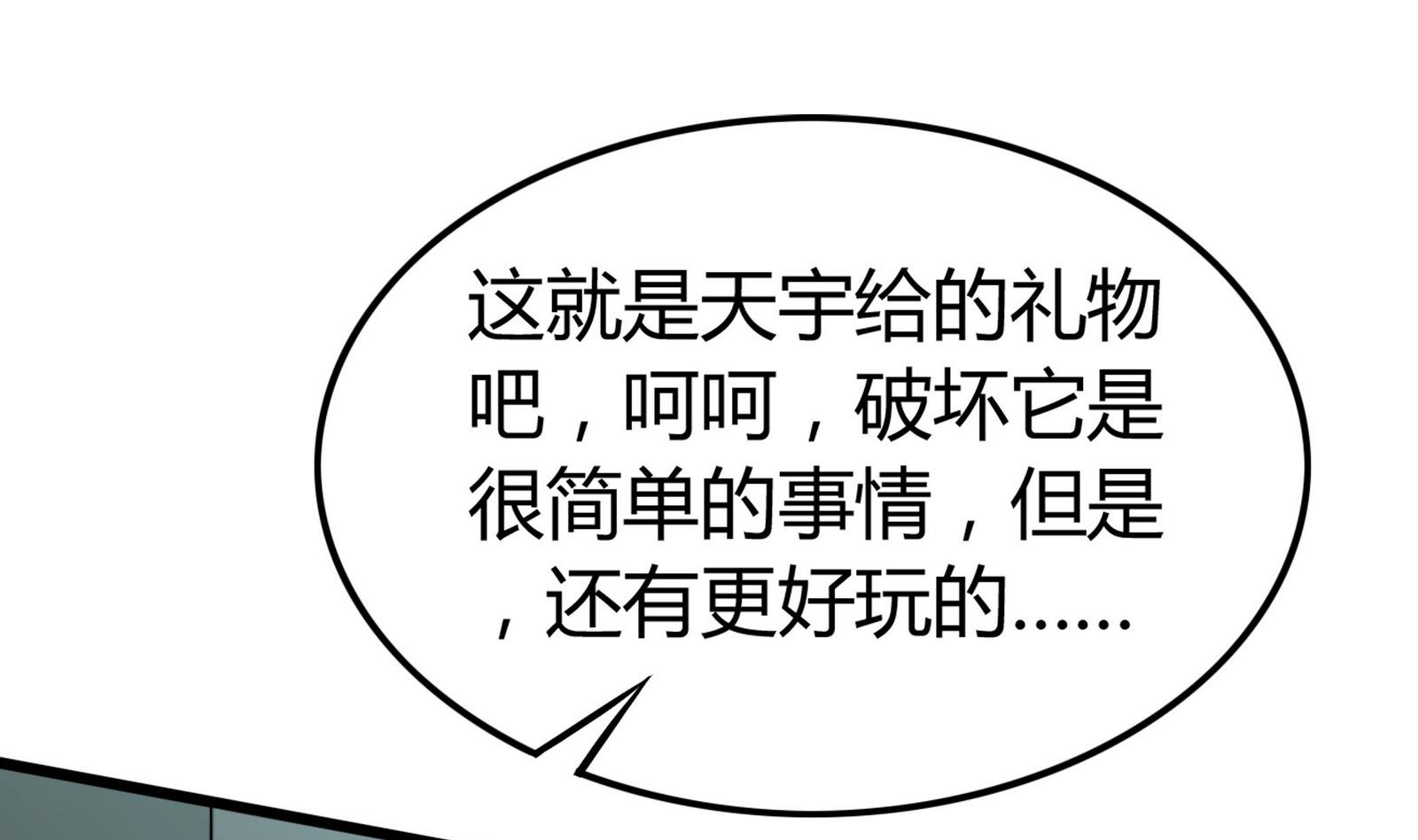 第097话 项链丢失52