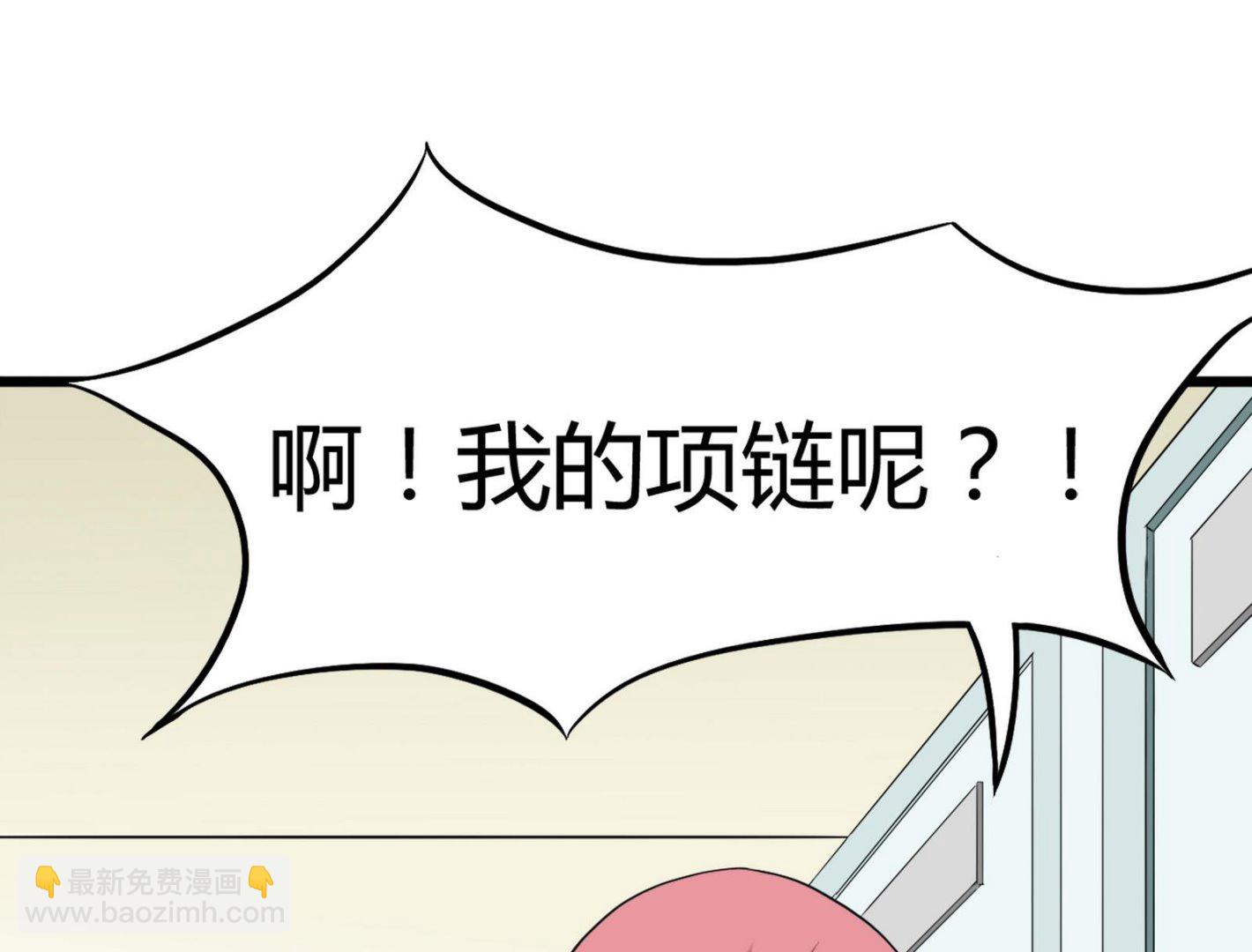 第097话 项链丢失62