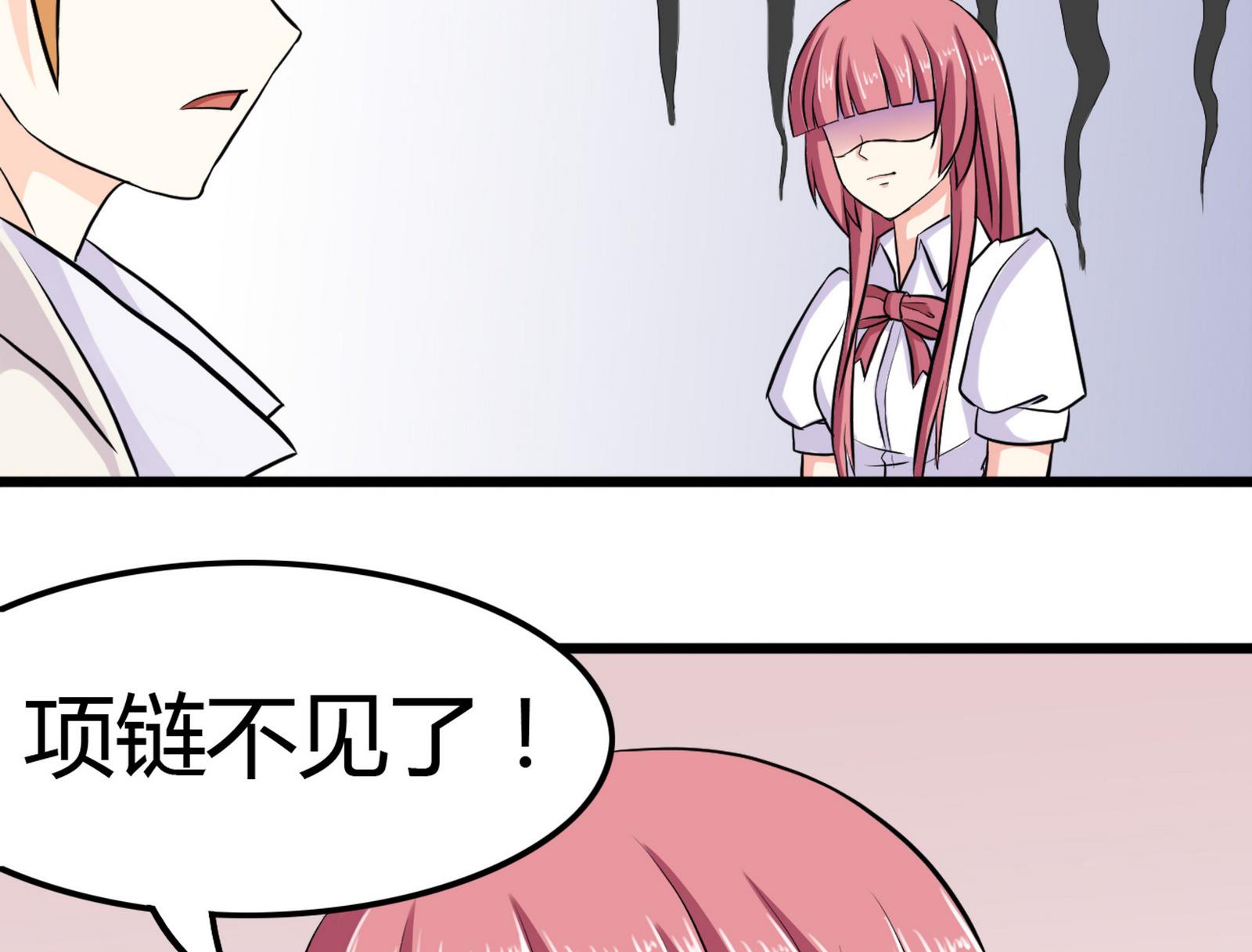 第097话 项链丢失74