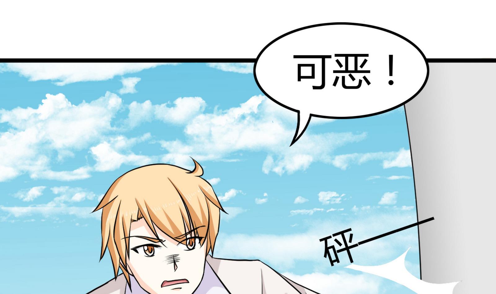 第099话 道歉与原谅 10