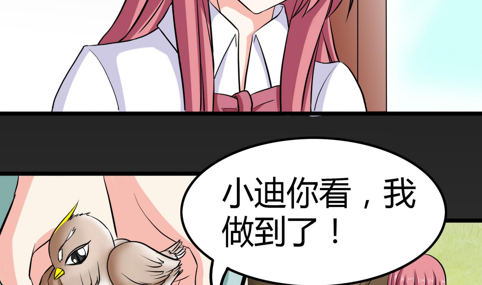第099话 道歉与原谅 113
