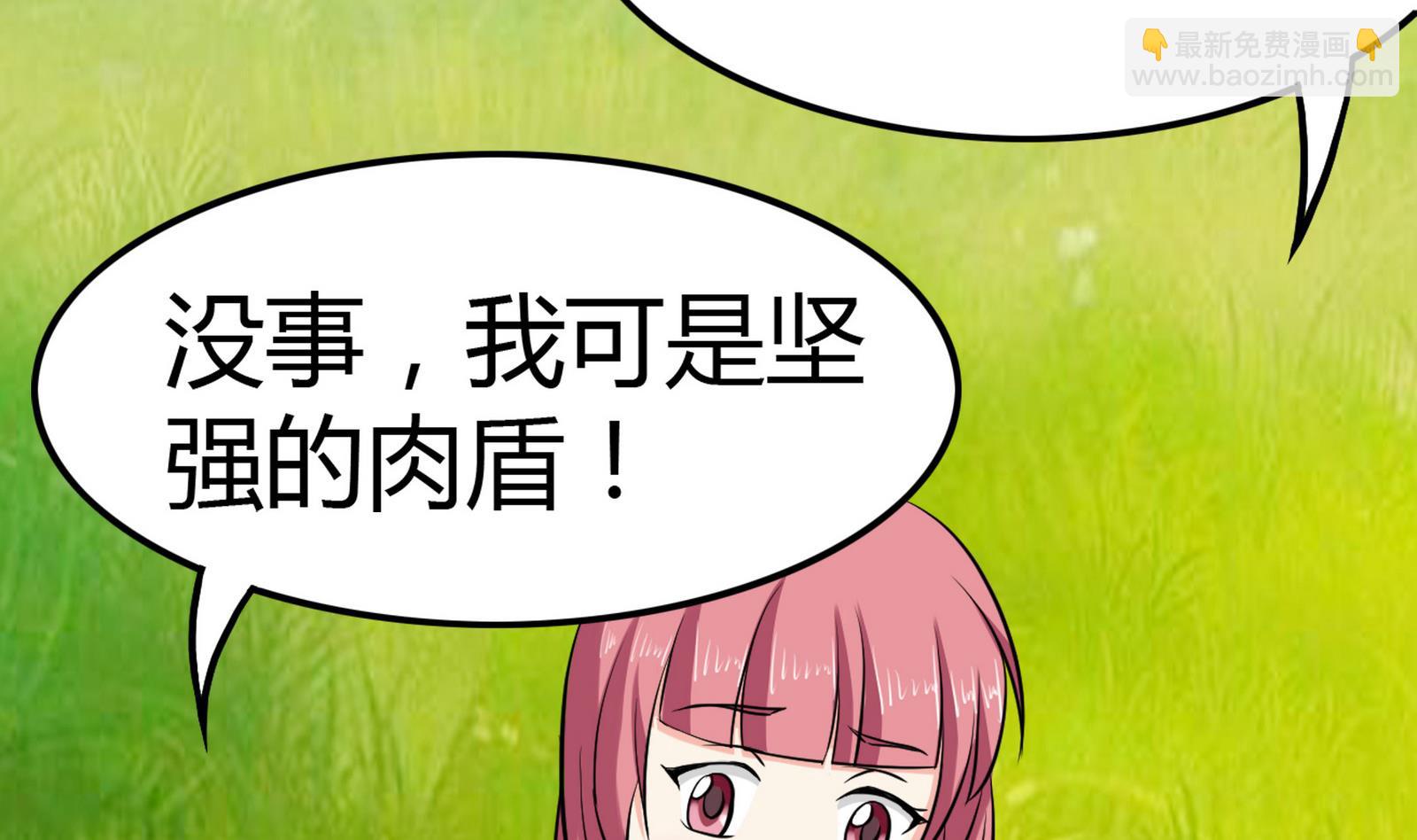 第099话 道歉与原谅 119