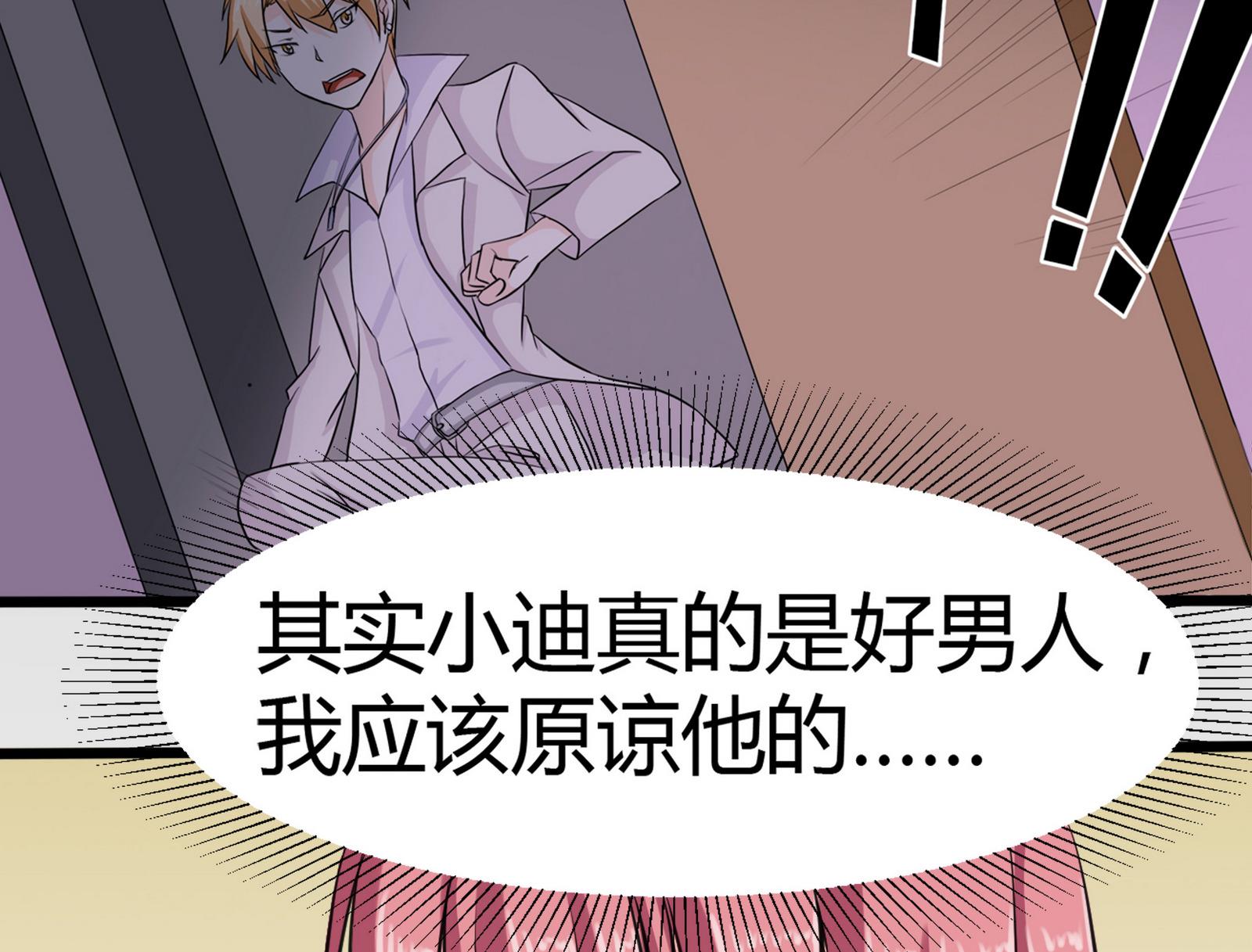第099话 道歉与原谅 122
