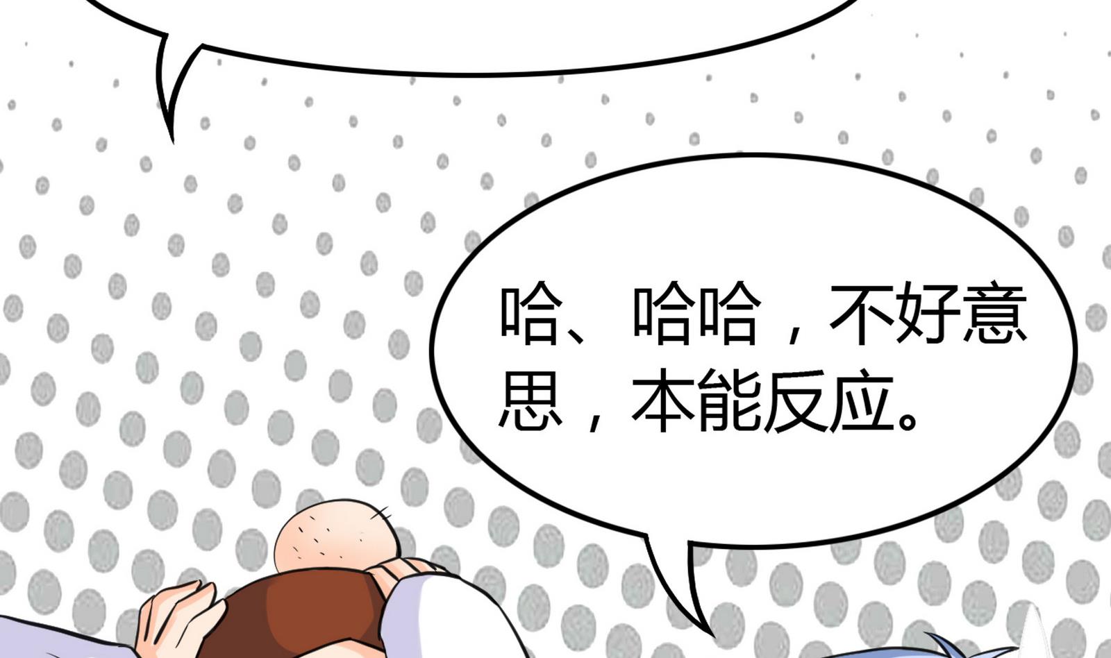 第099话 道歉与原谅 137