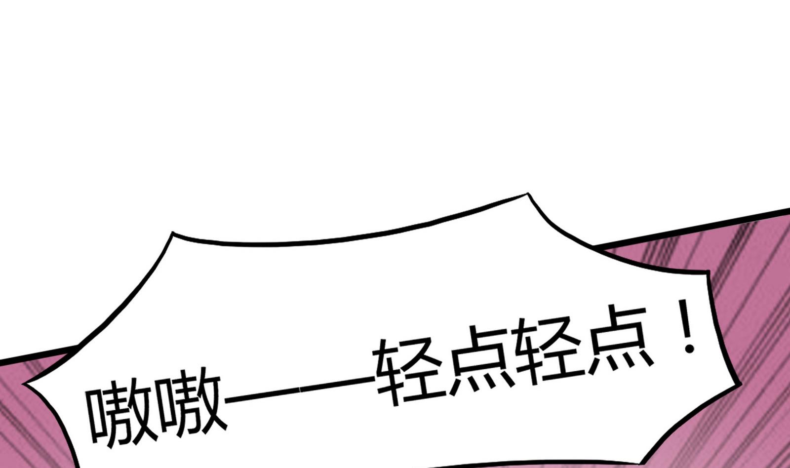 第099话 道歉与原谅 143