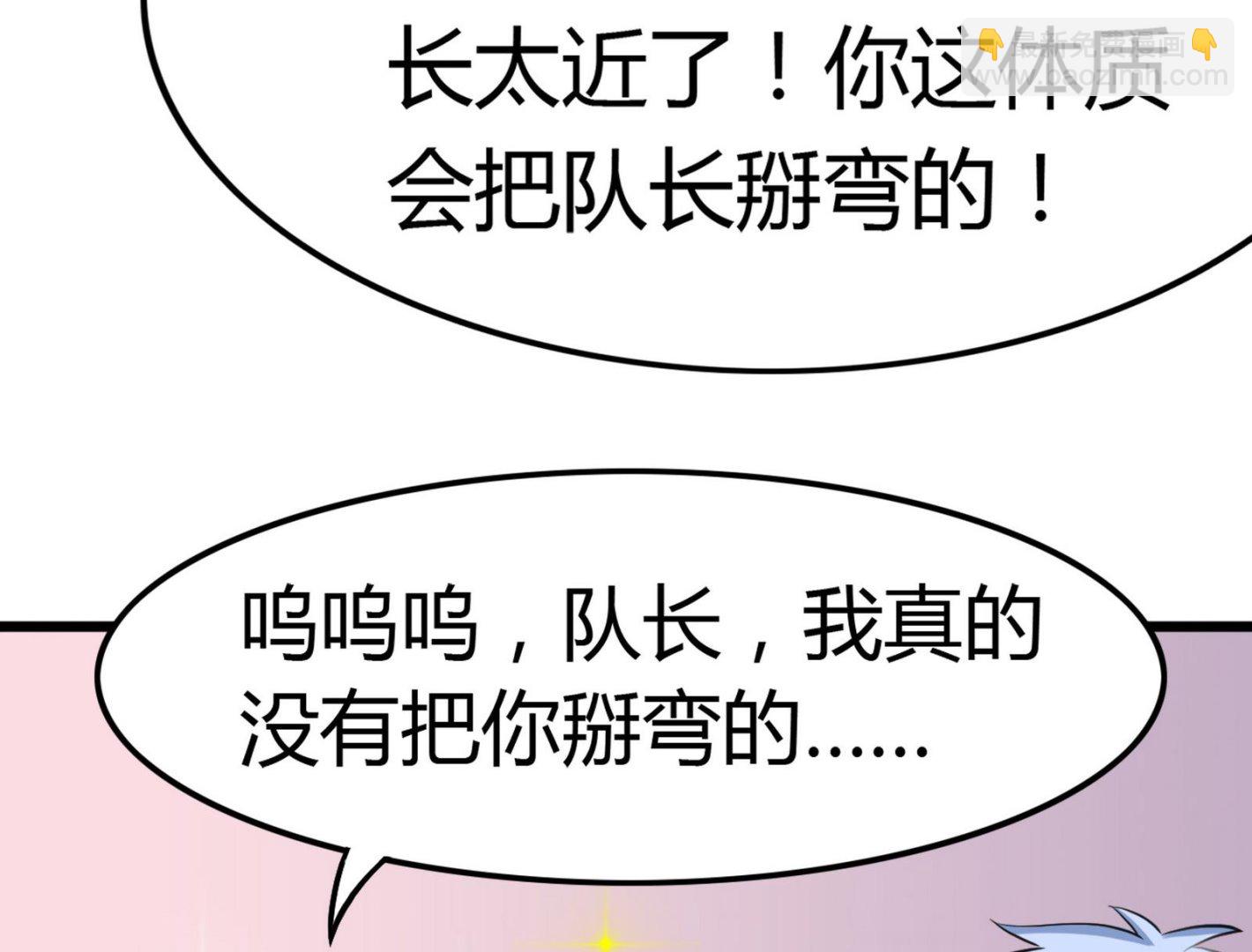 第099话 道歉与原谅 146