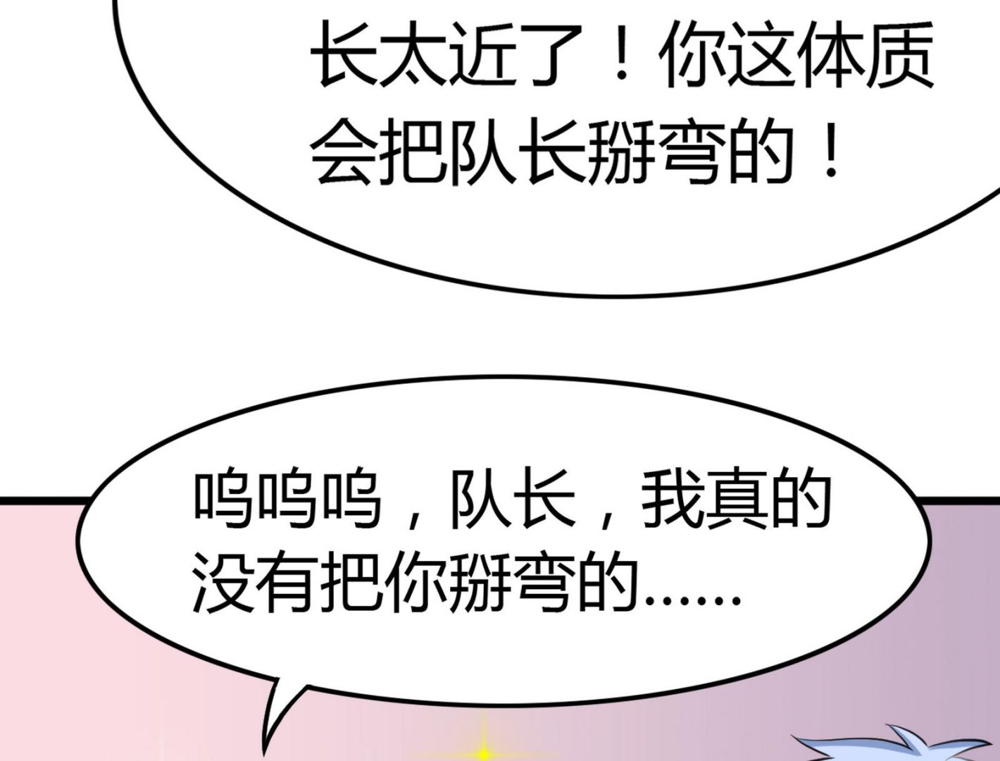 第099话 道歉与原谅 150