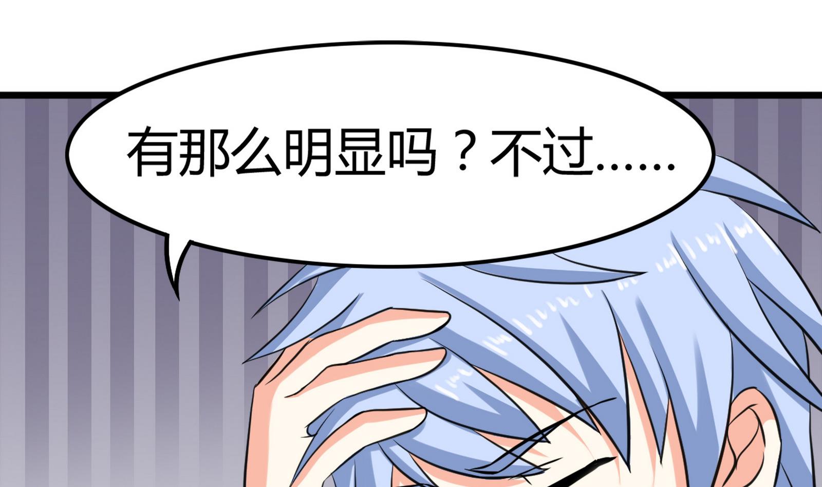 第099话 道歉与原谅 152
