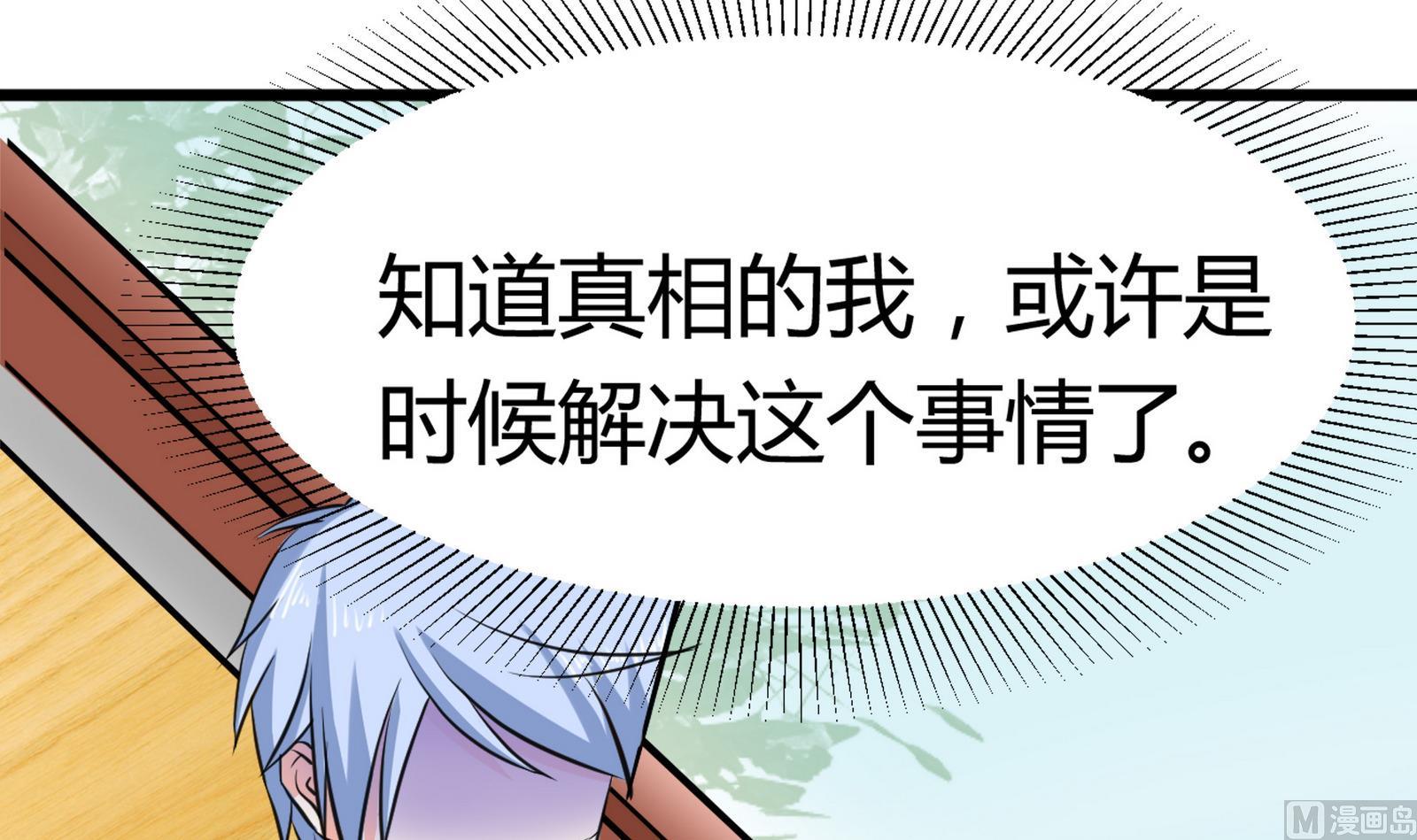 第099话 道歉与原谅 154