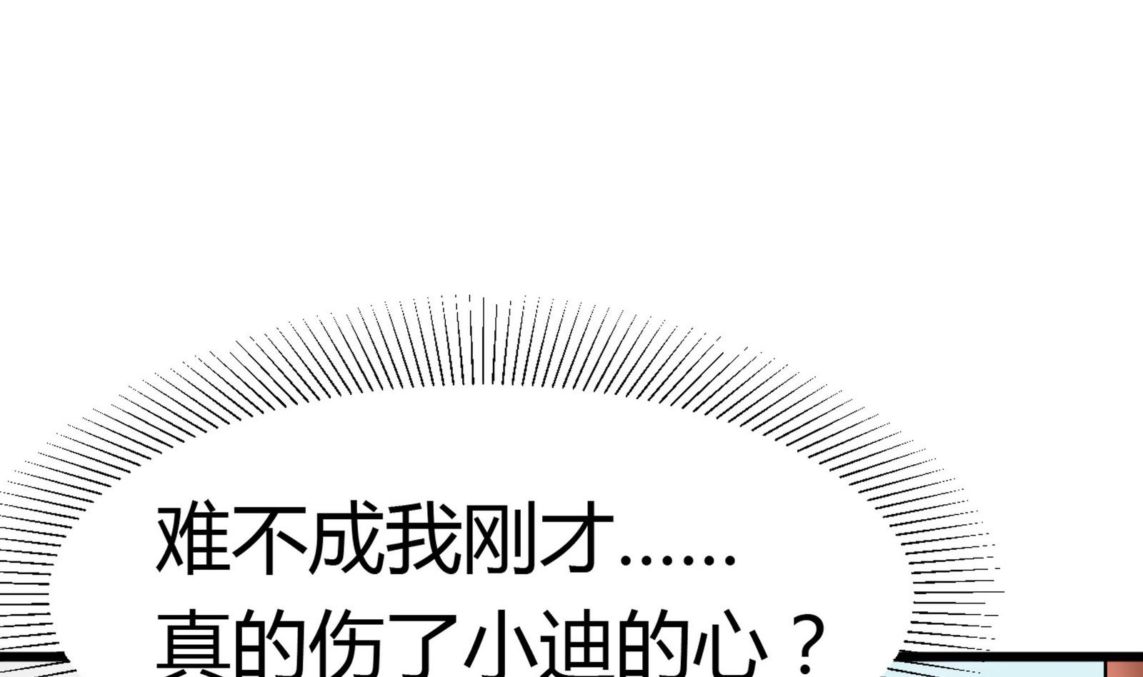 第099话 道歉与原谅 158