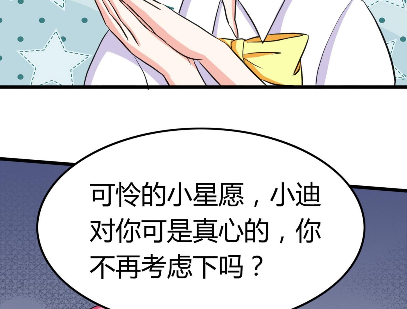 第099话 道歉与原谅 162