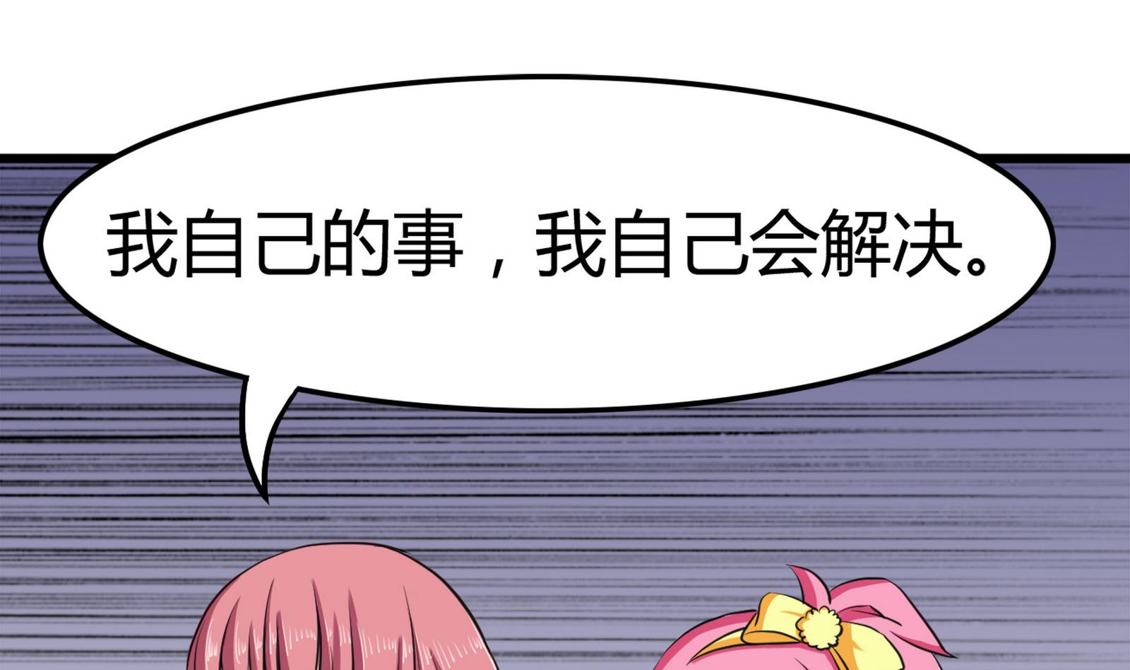 第099话 道歉与原谅 164