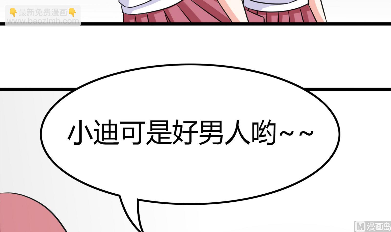 第099话 道歉与原谅 166