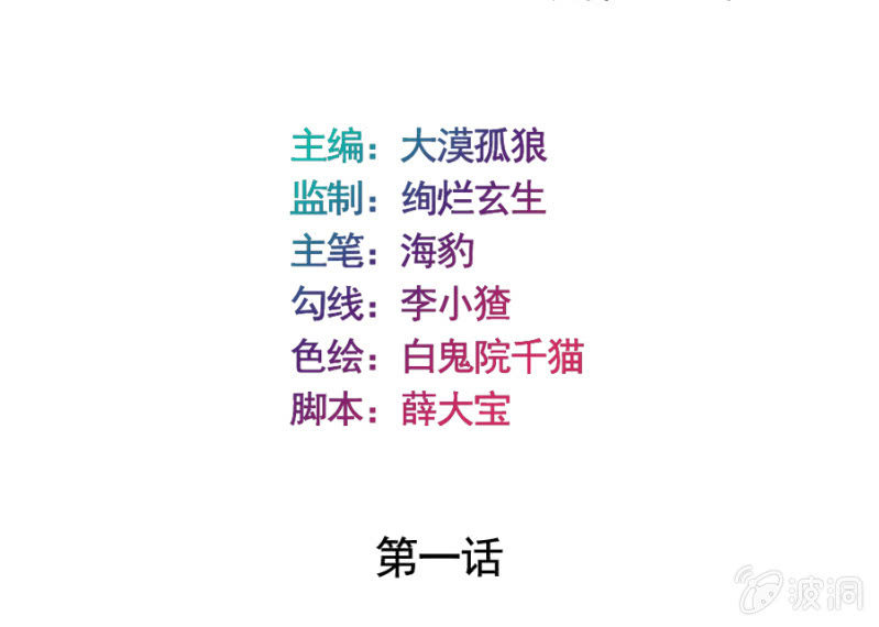 第1话 寻找魔药坊1