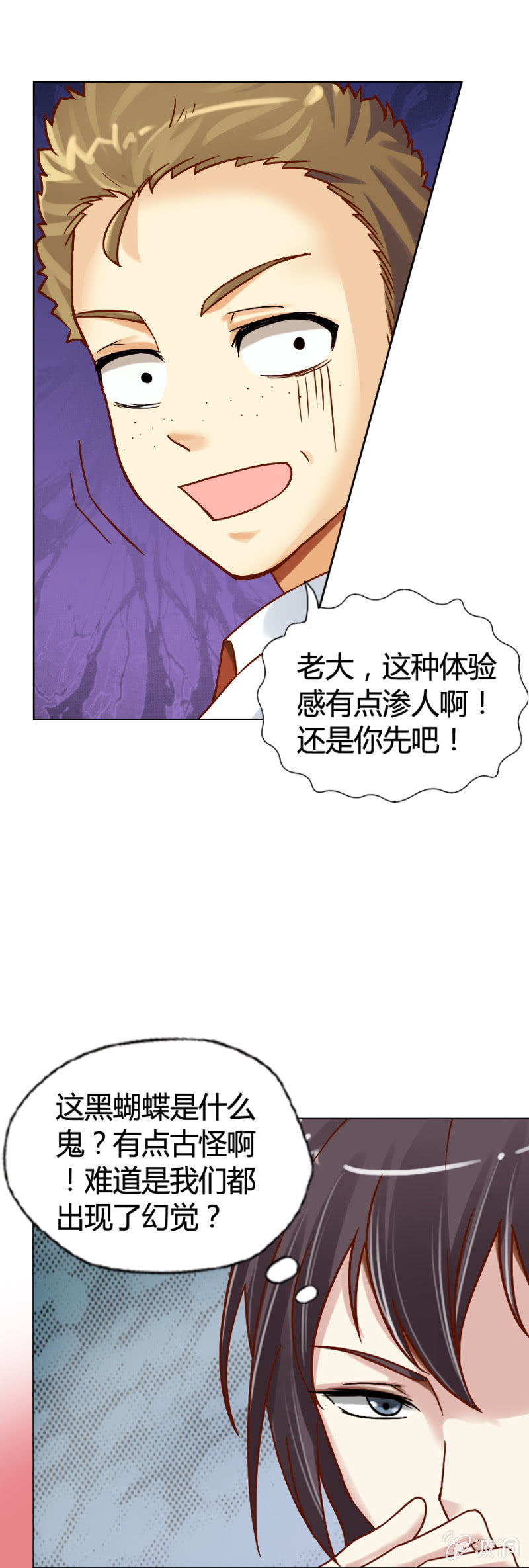 第1话 寻找魔药坊15