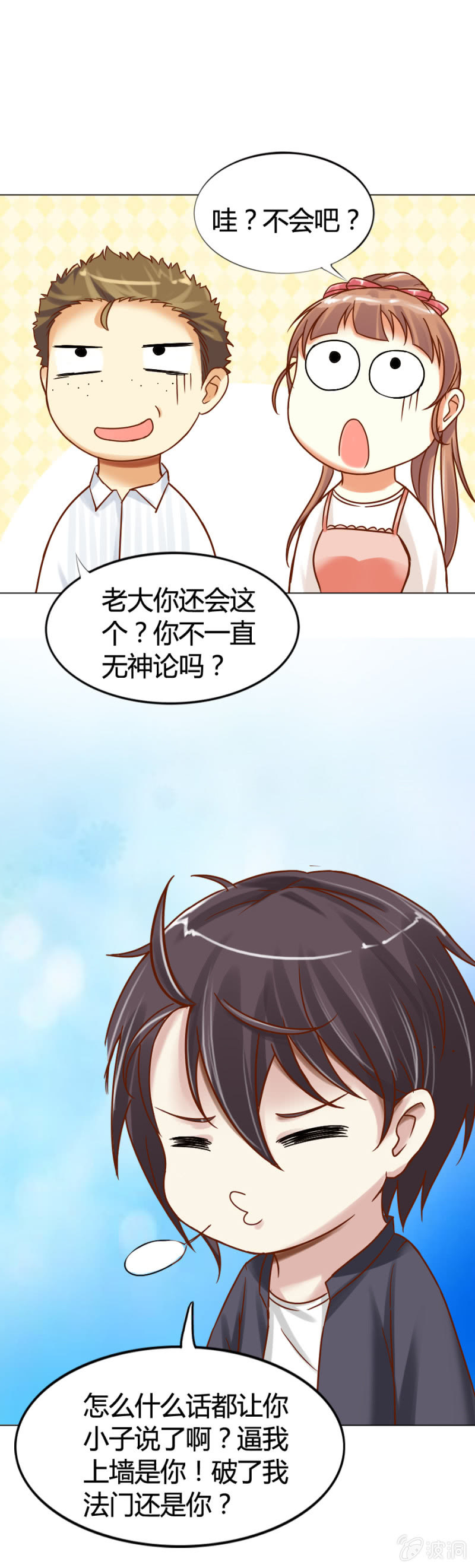 第1话 寻找魔药坊23