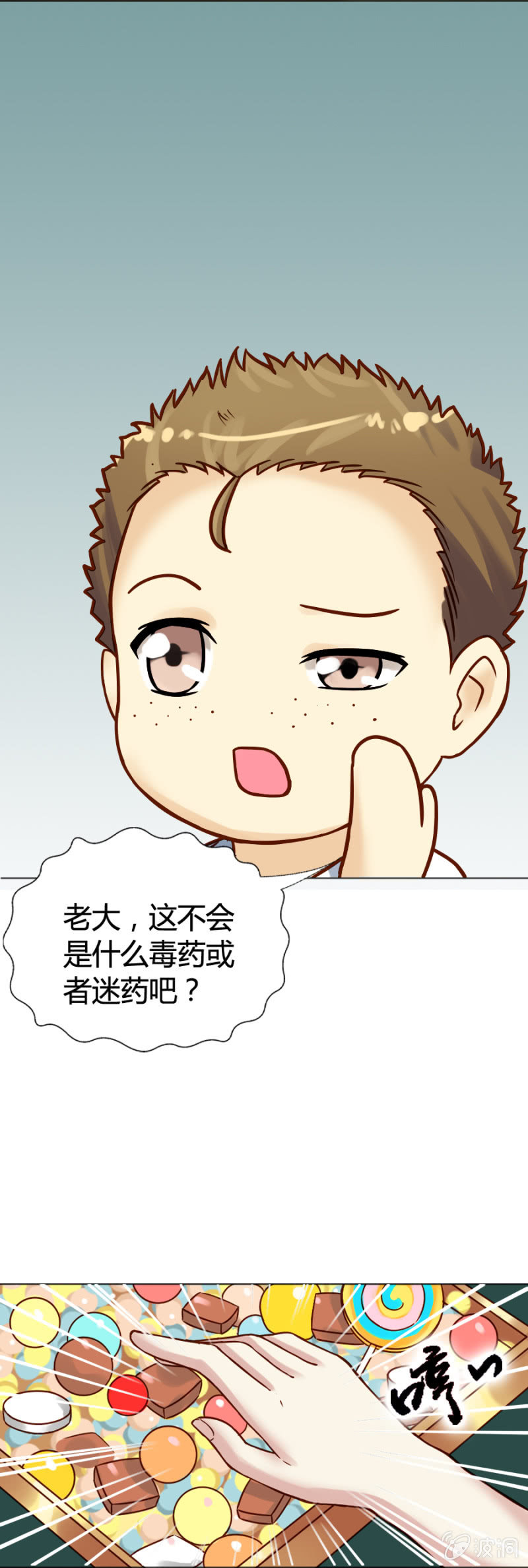 第1话 寻找魔药坊35