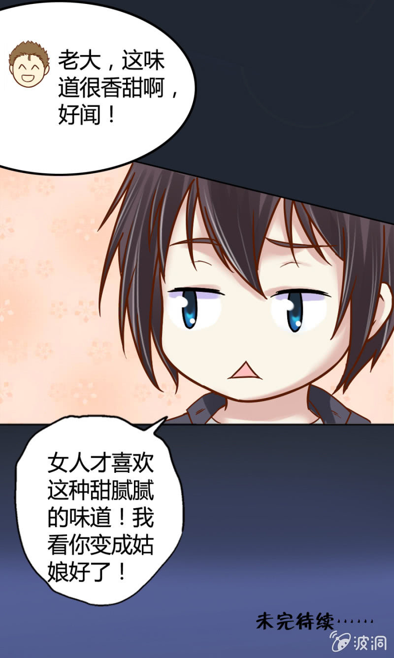 第1话 寻找魔药坊41