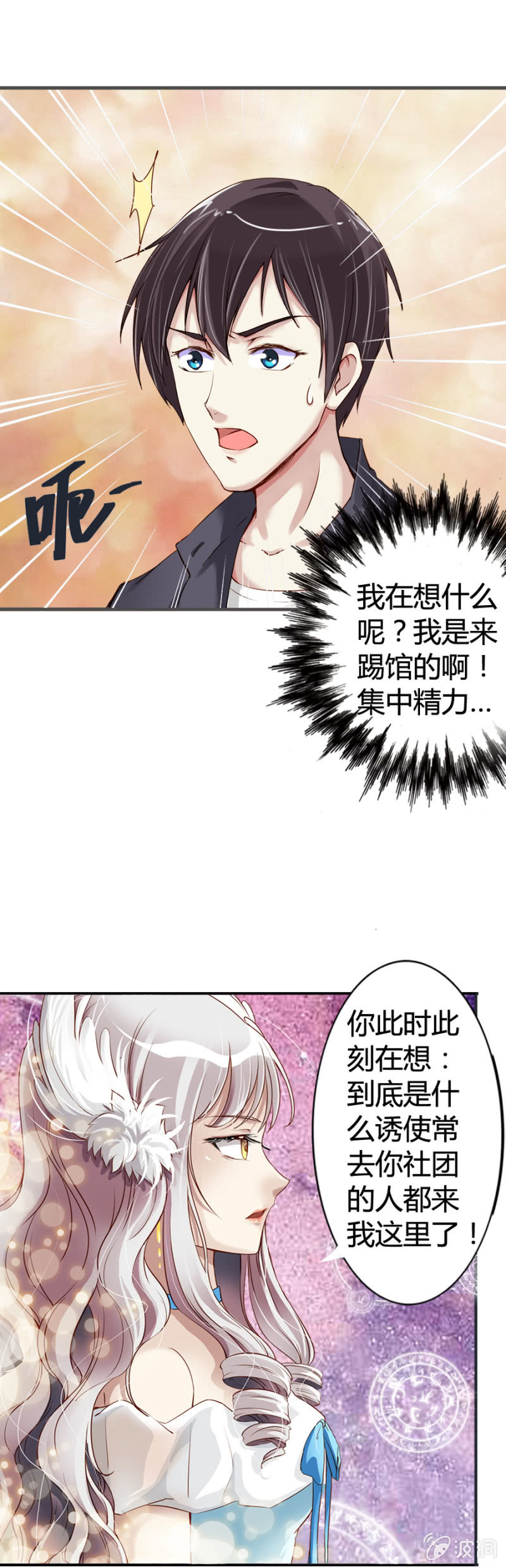 第2话 读心10