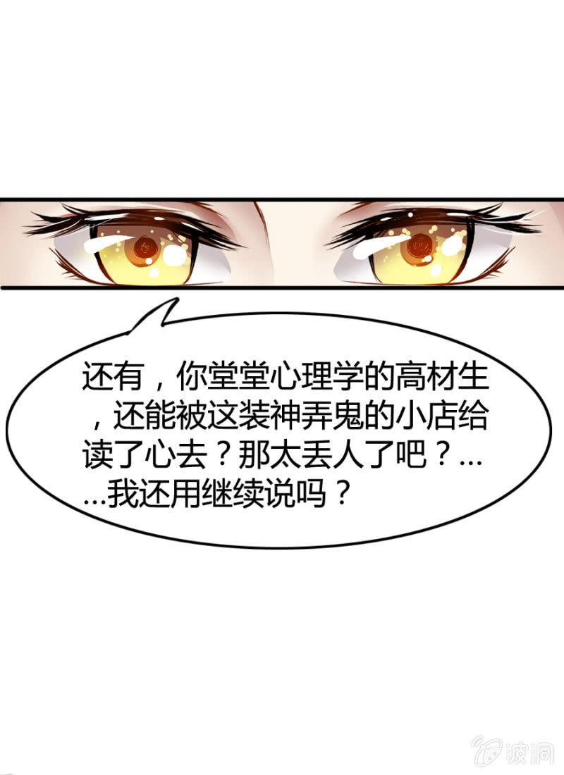 第2话 读心12