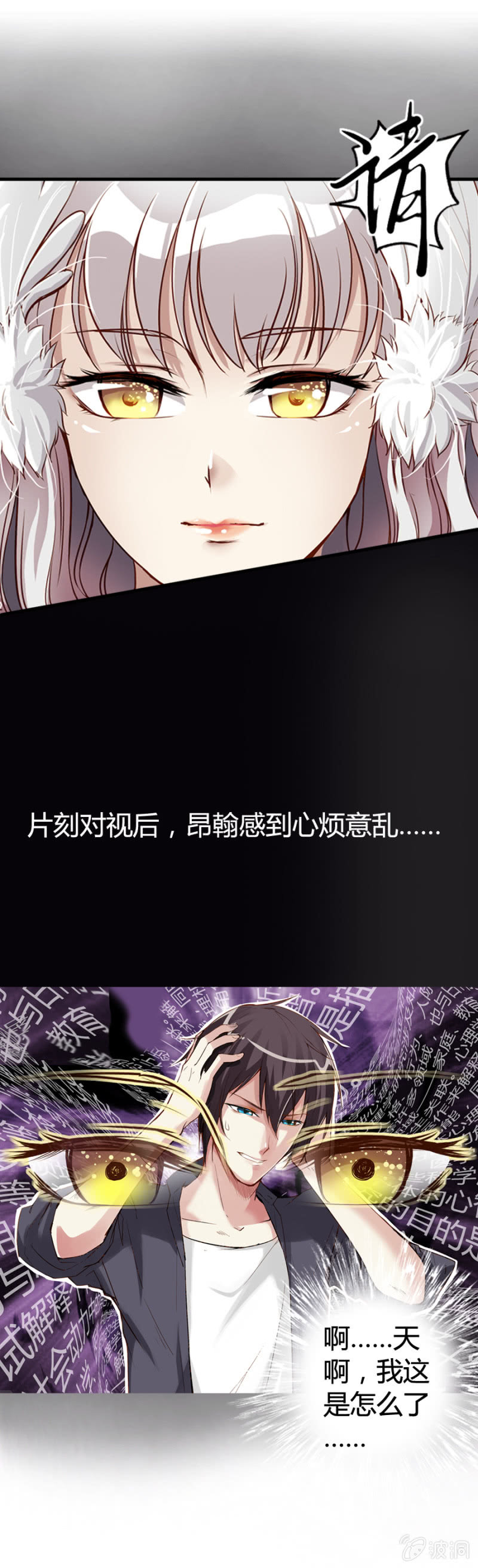 第2话 读心16