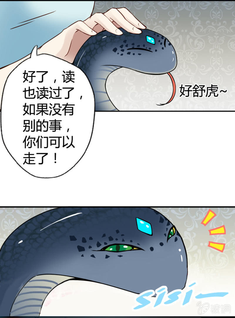 第2话 读心20