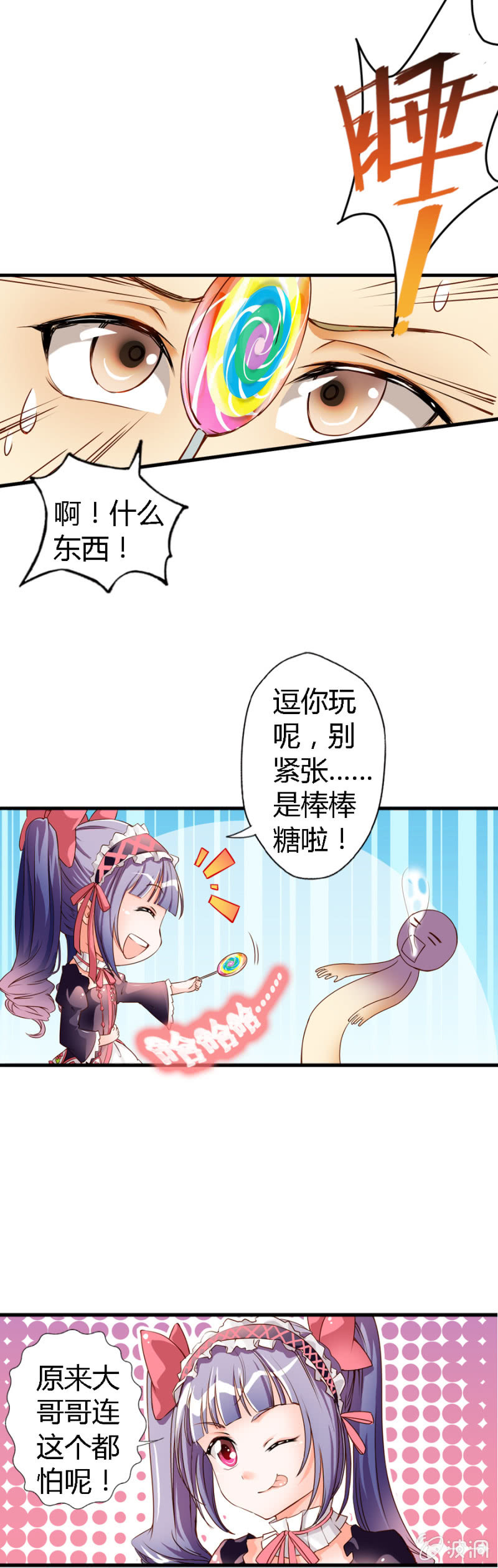 第2话 读心22