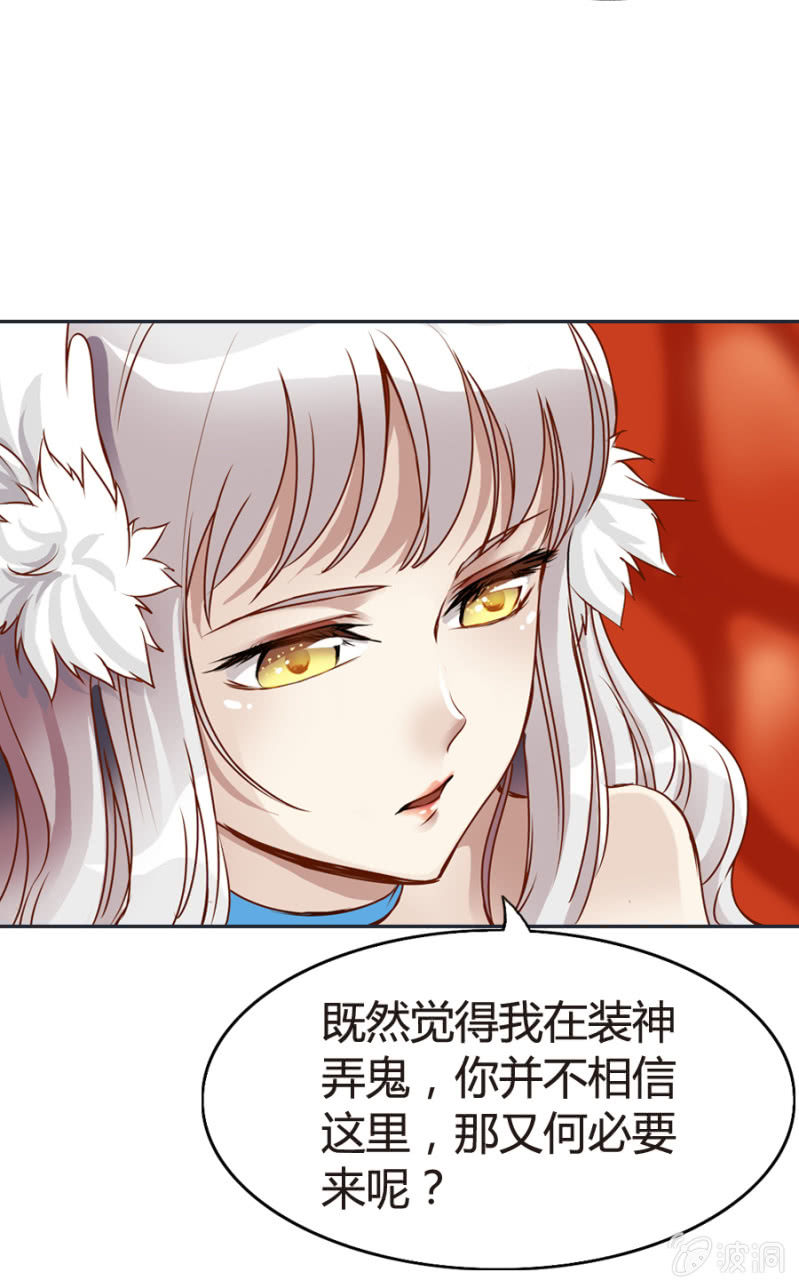 第2话 读心4
