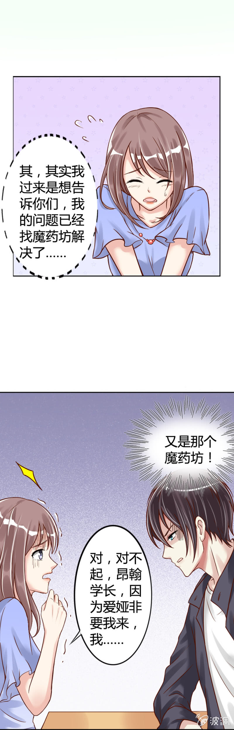 第3话 无人问津的社团12