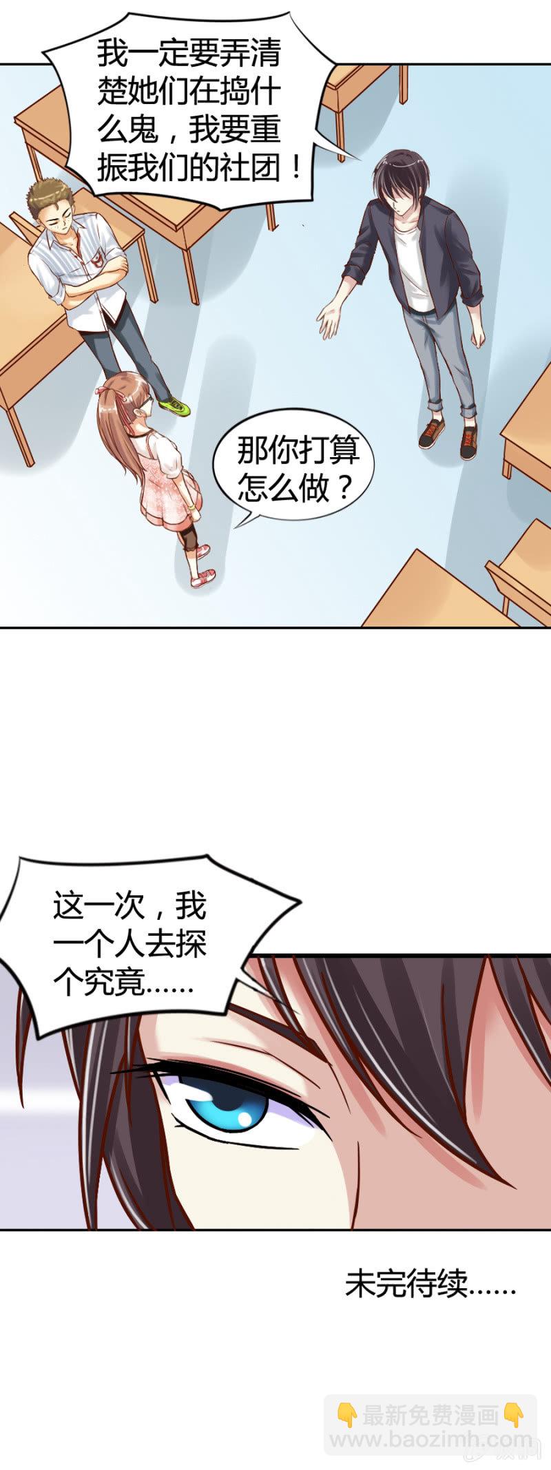 第3话 无人问津的社团18