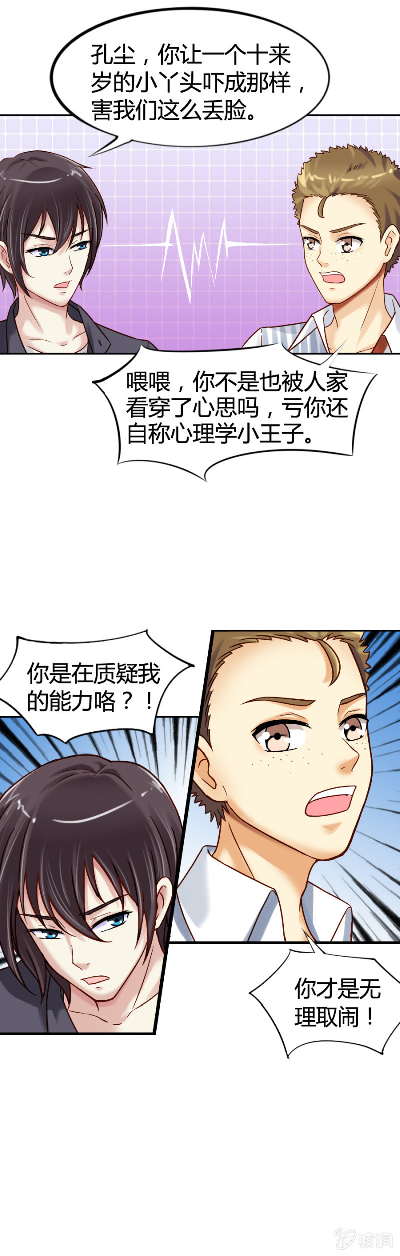 第3话 无人问津的社团2