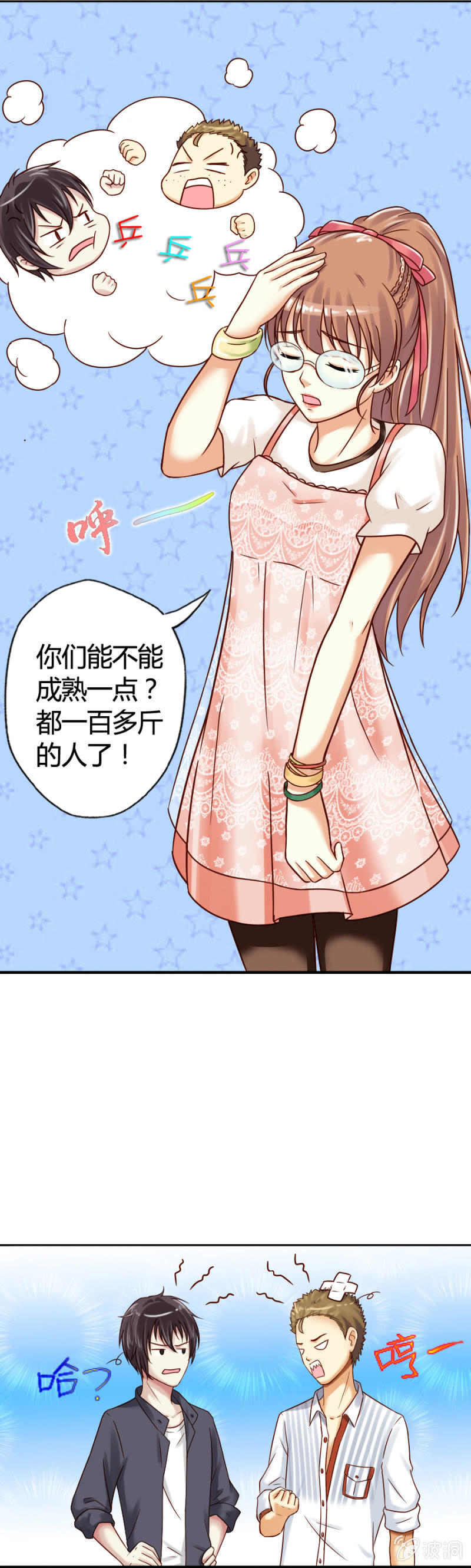 第3话 无人问津的社团3