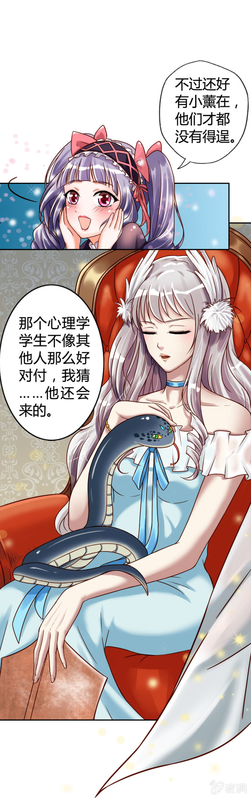 第3话 无人问津的社团6