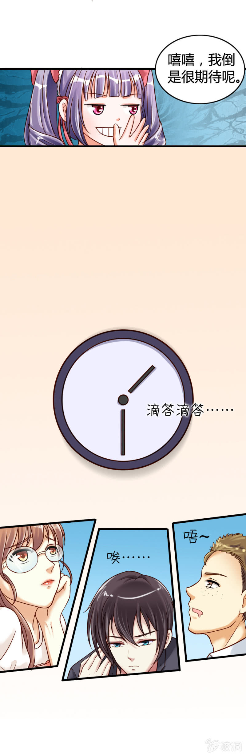 第3话 无人问津的社团7