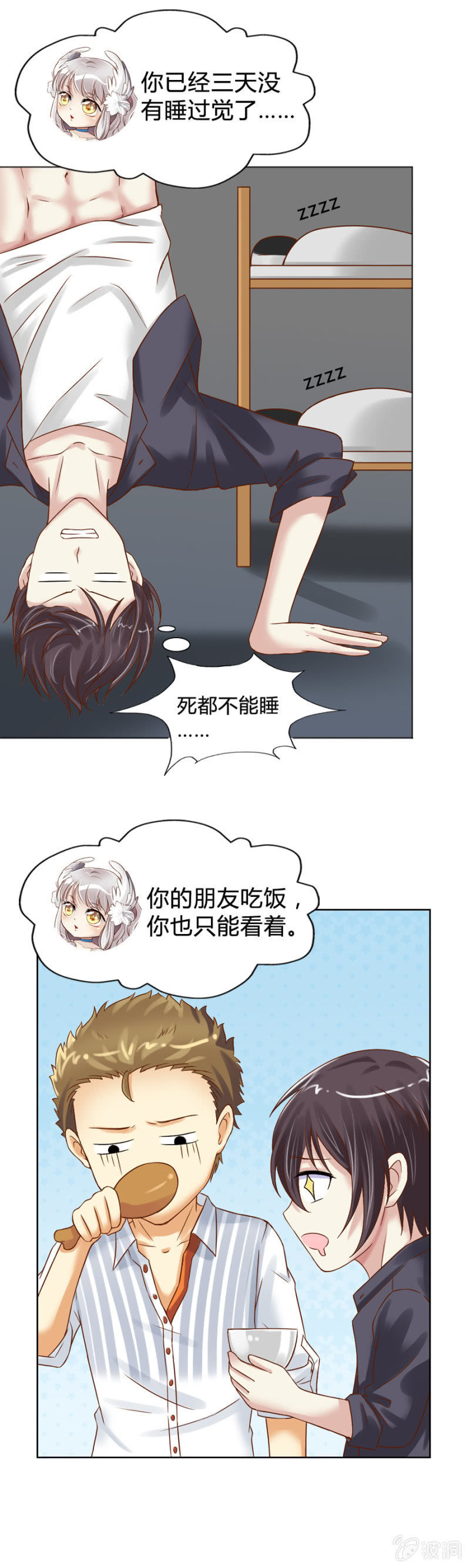 第4话 单枪匹马10