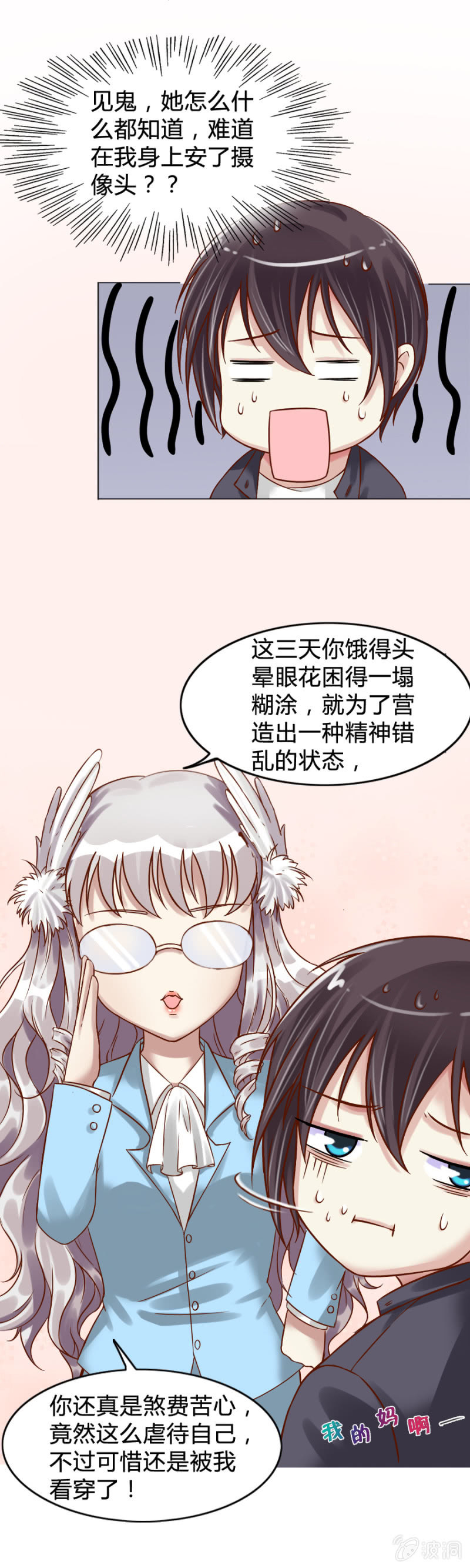 第4话 单枪匹马11