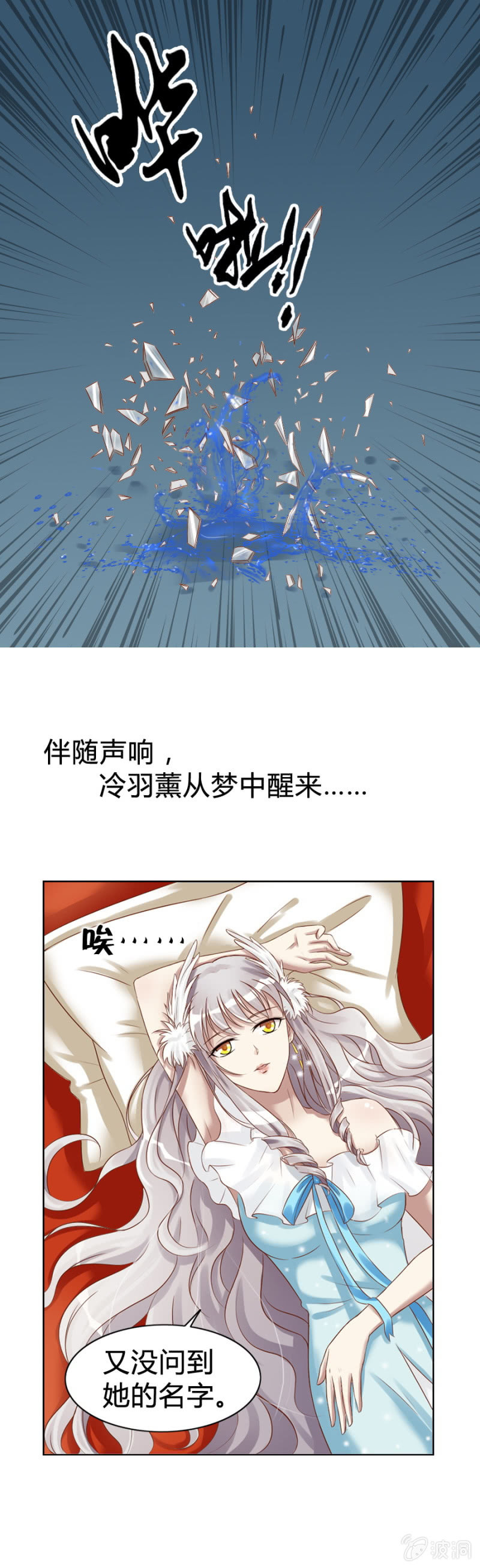 第6话 外援你醒醒！1