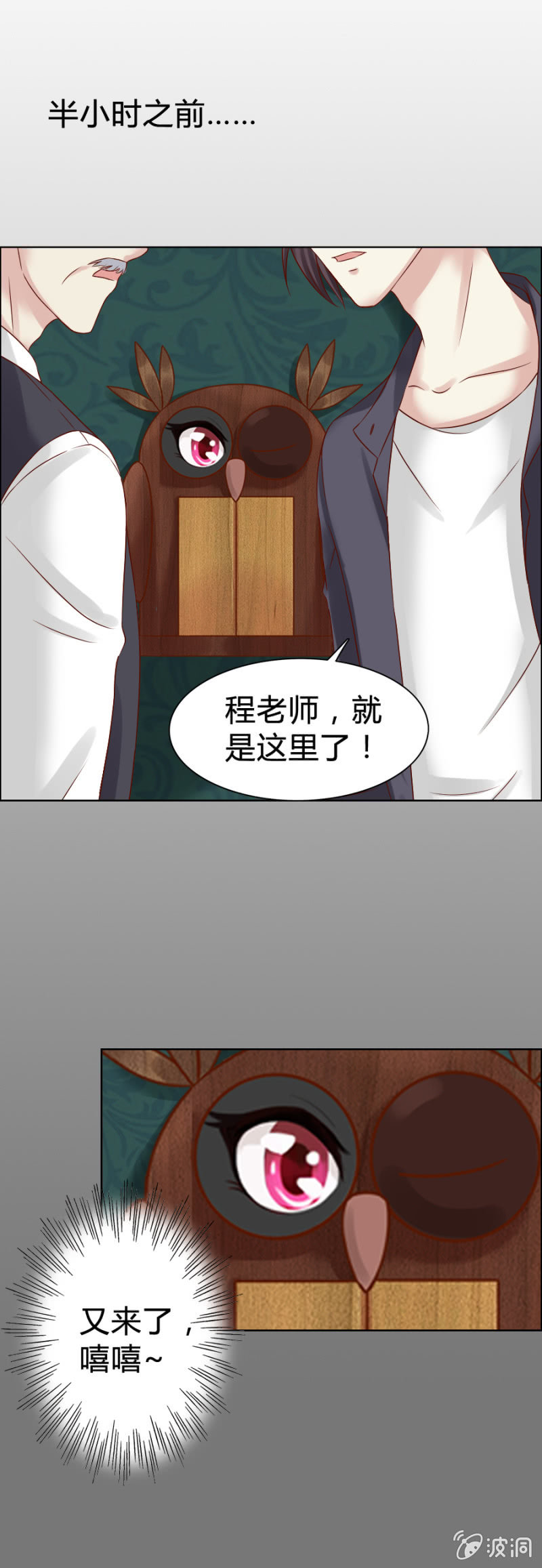 第6话 外援你醒醒！10