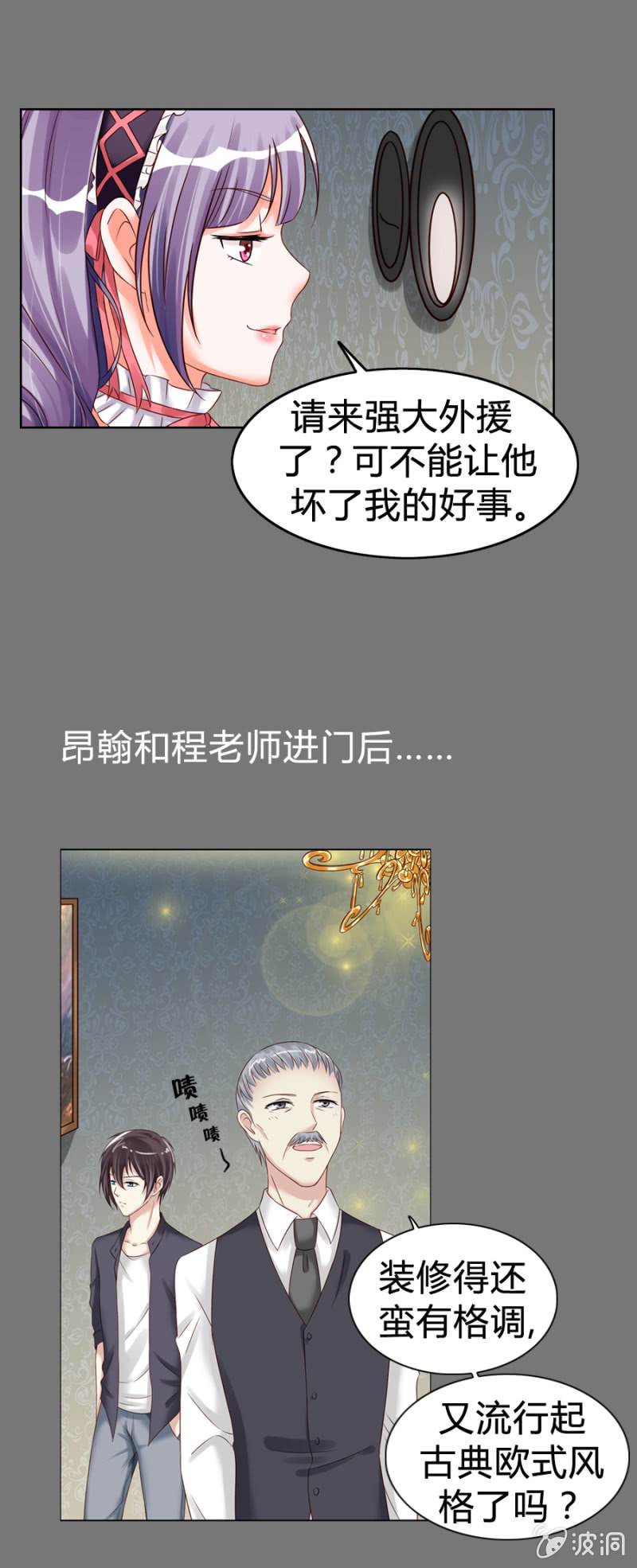 第6话 外援你醒醒！12