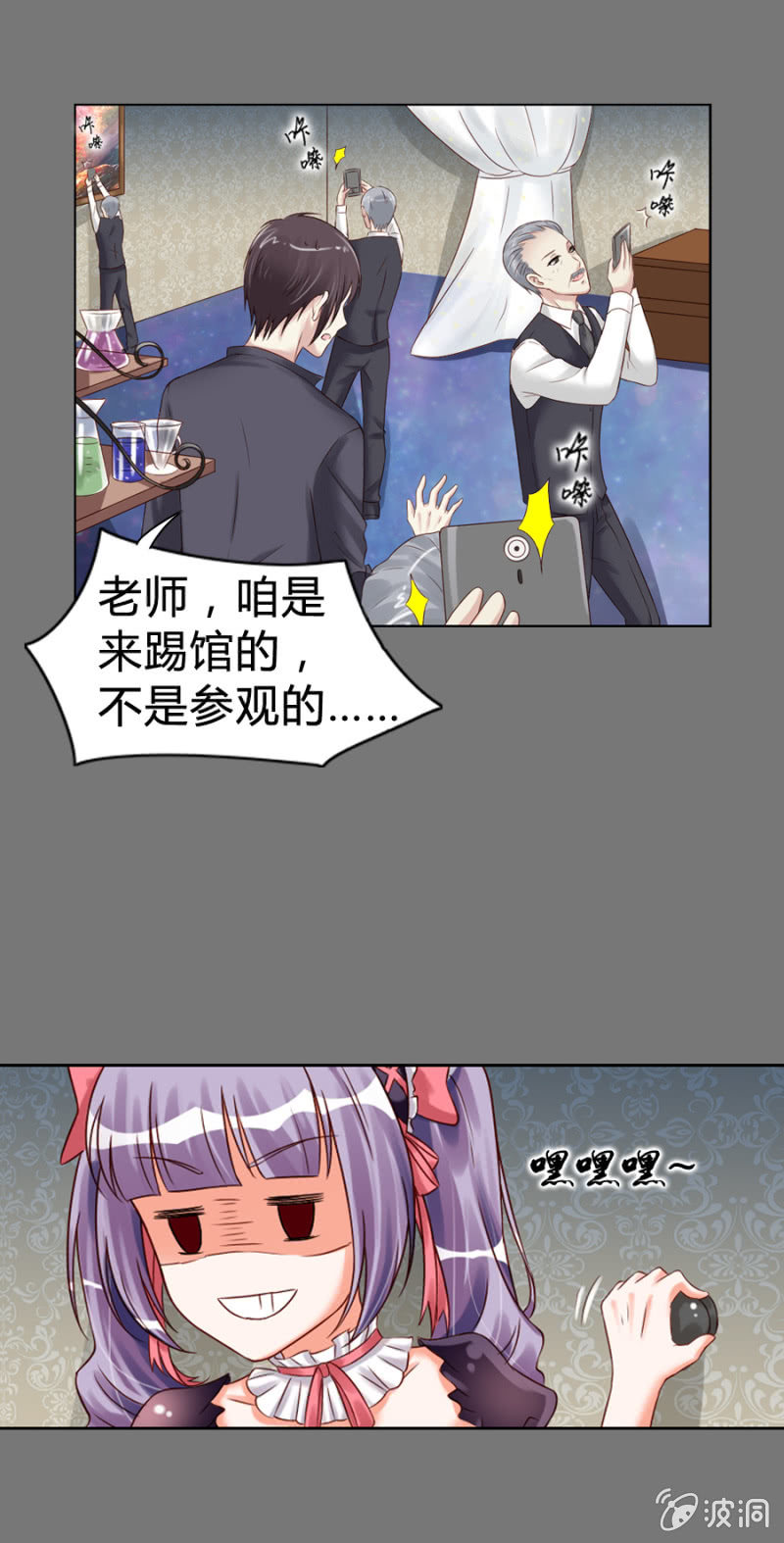 第6话 外援你醒醒！13