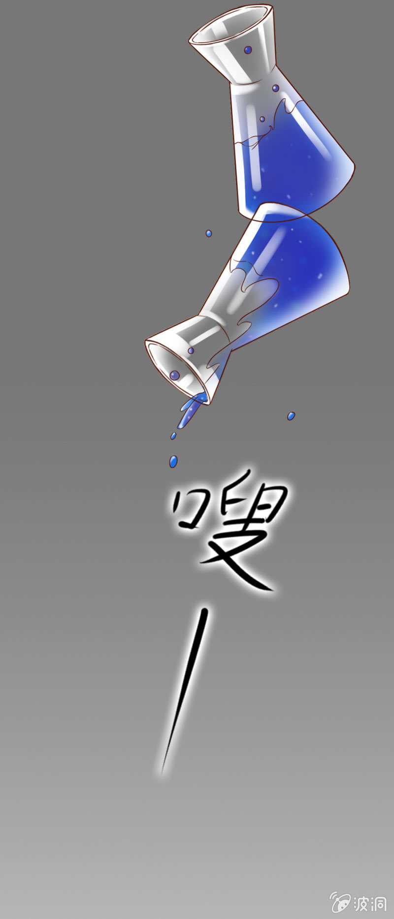 第6话 外援你醒醒！15