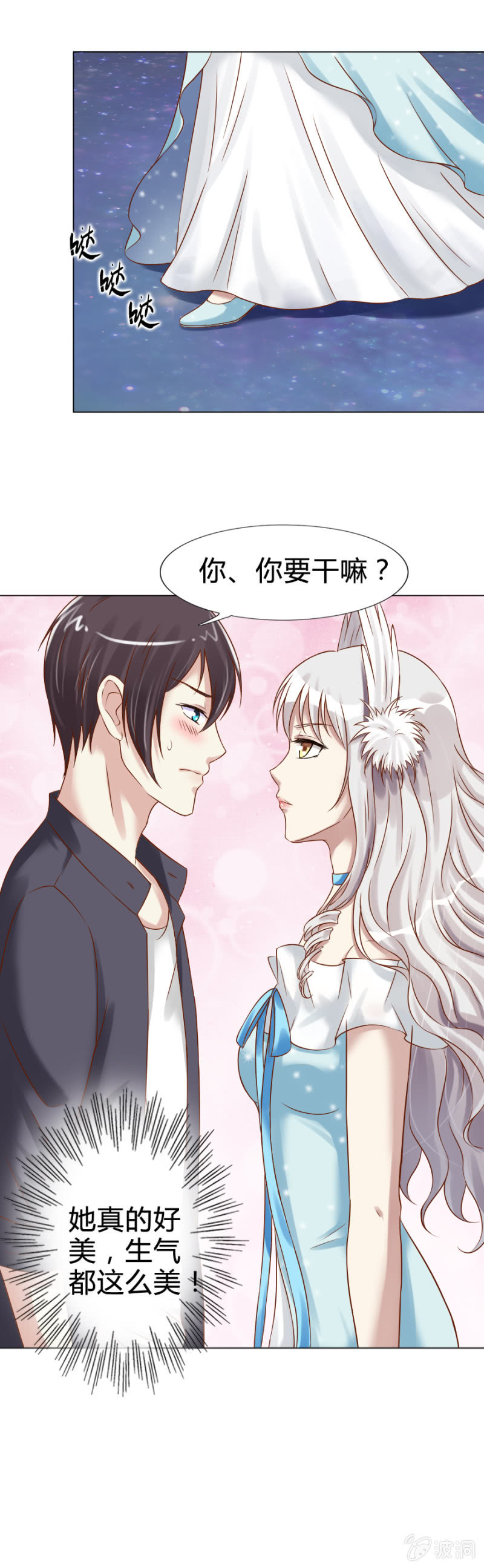 第6话 外援你醒醒！18